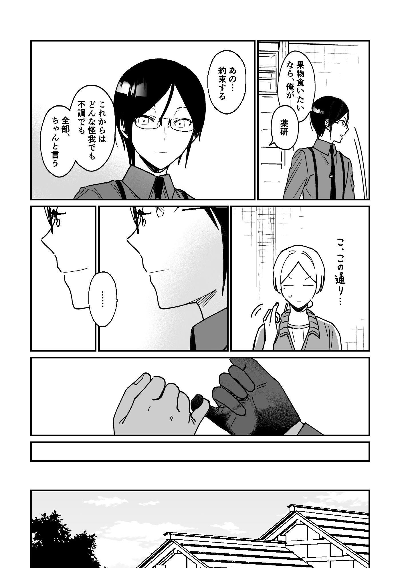 药物日志(※创作审神者)插画图片壁纸 药物日志(※创作审神者)插画图片壁纸