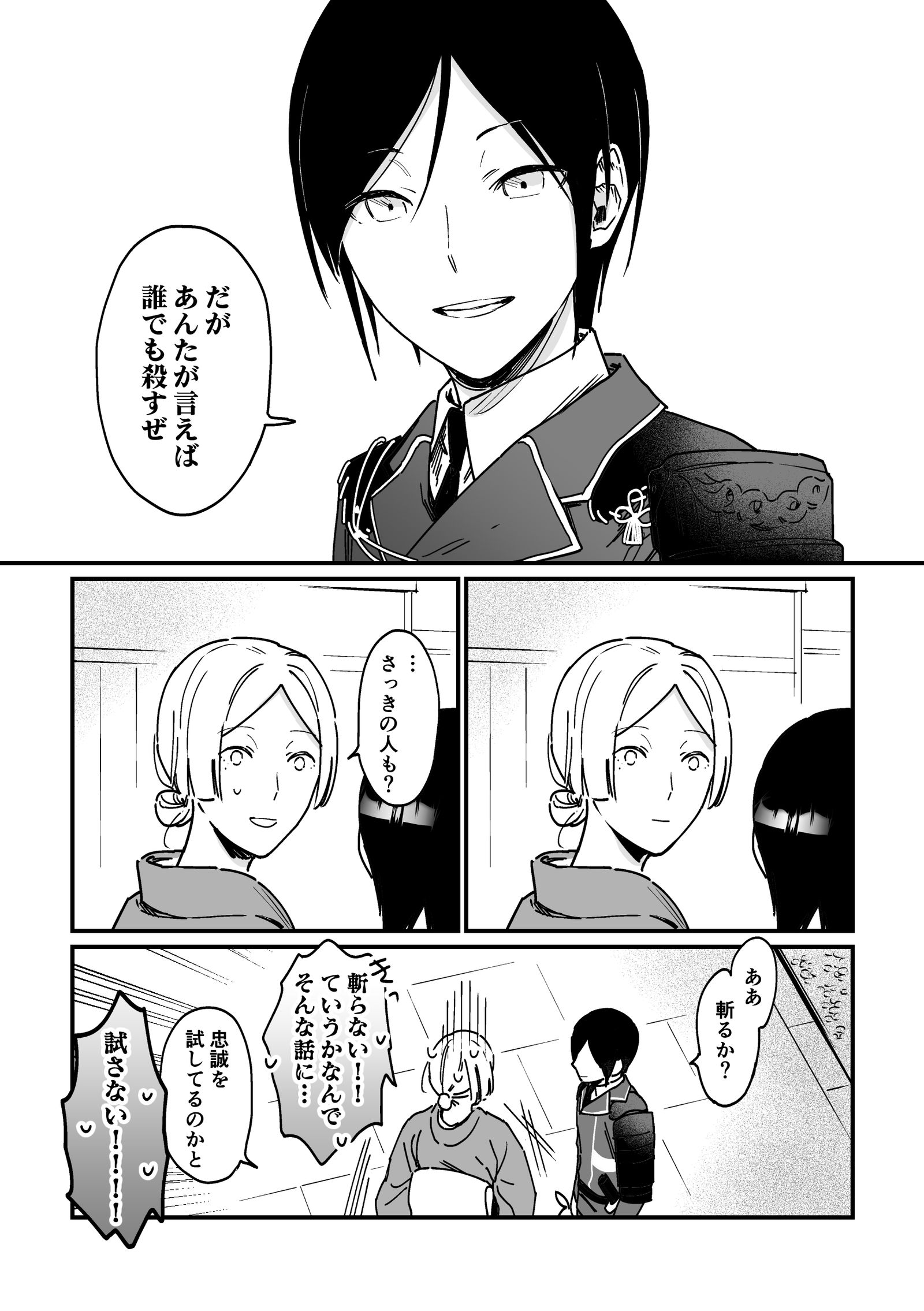 药物日志(※创作审神者)插画图片壁纸 药物日志(※创作审神者)插画图片壁纸
