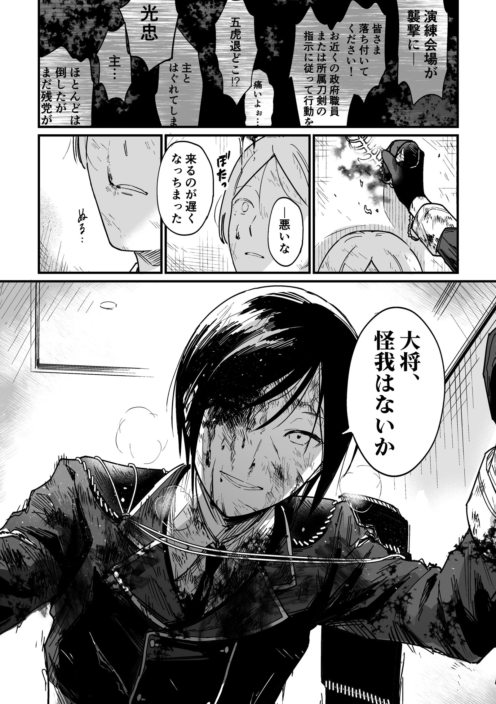 药物日志(※创作审神者)插画图片壁纸 药物日志(※创作审神者)插画图片壁纸