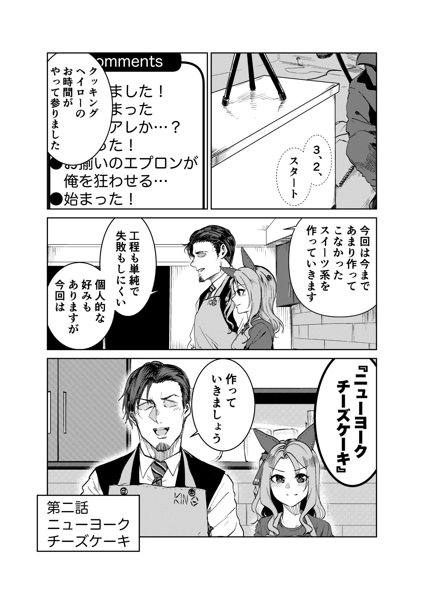 【告知】烹饪海洛Vol.4开始预约插画图片壁纸 【告知】烹饪海洛Vol.4开始预约插画图片壁纸