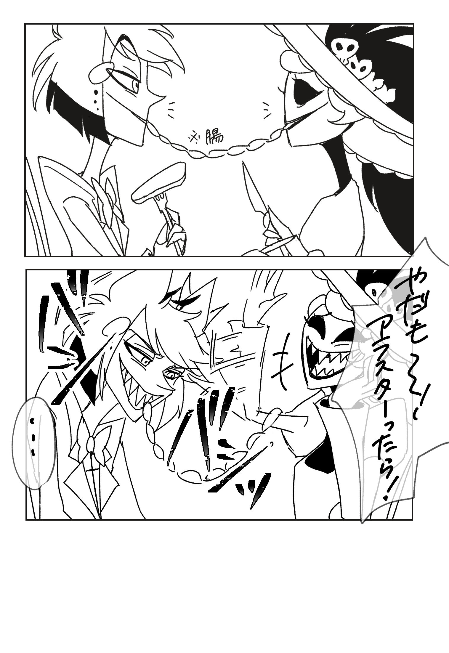 阿拉斯特和罗西插画图片壁纸 阿拉斯特和罗西插画图片壁纸