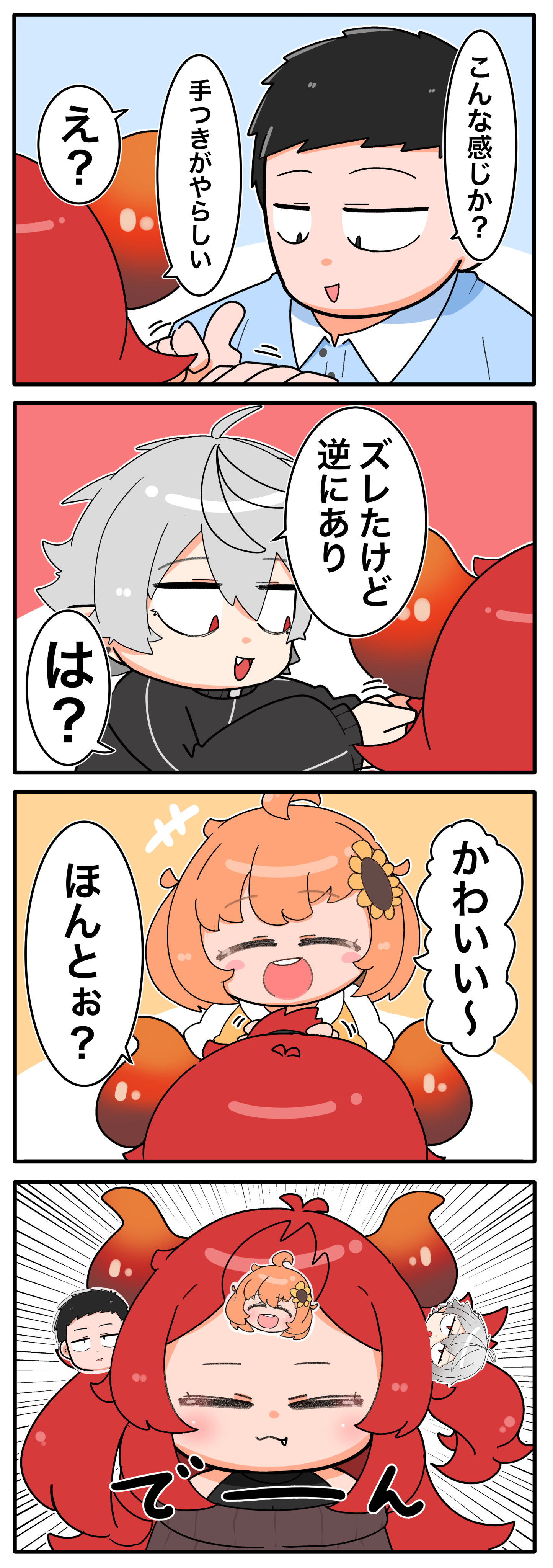 生头发胶插画图片壁纸 生头发胶插画图片壁纸