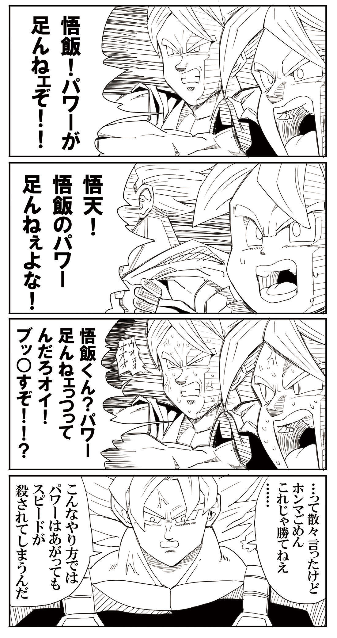 突然摘下梯子的悟空 突然摘下梯子的悟空