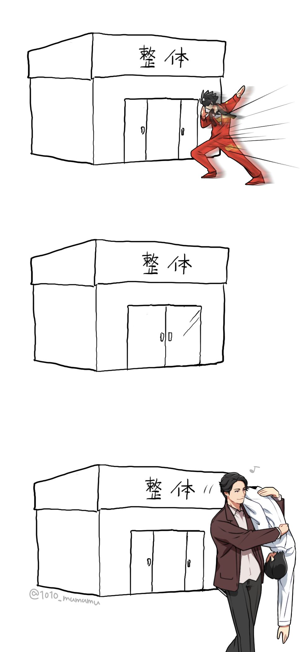 去了全身的佐藤太郎插画图片壁纸 去了全身的佐藤太郎插画图片壁纸