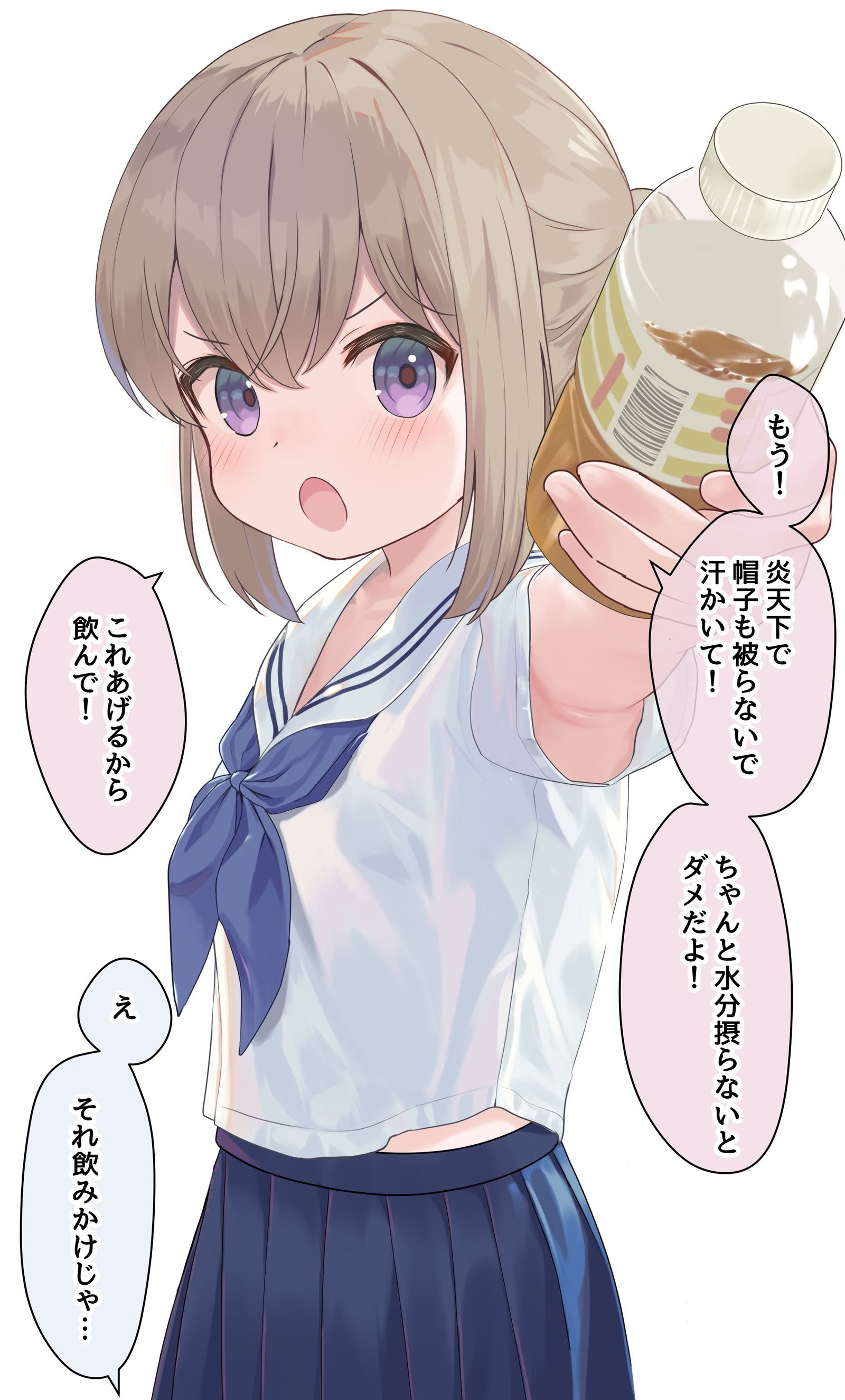 给我茶的青梅竹马插画图片壁纸 给我茶的青梅竹马插画图片壁纸