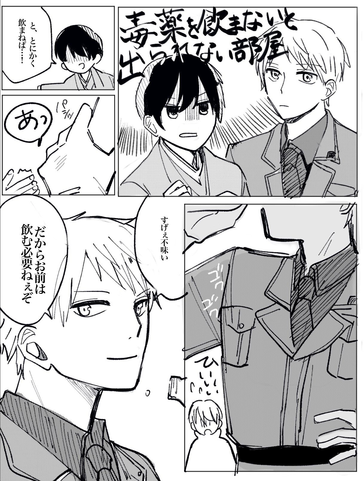 不做就出不去的房间插画图片壁纸 不做就出不去的房间插画图片壁纸