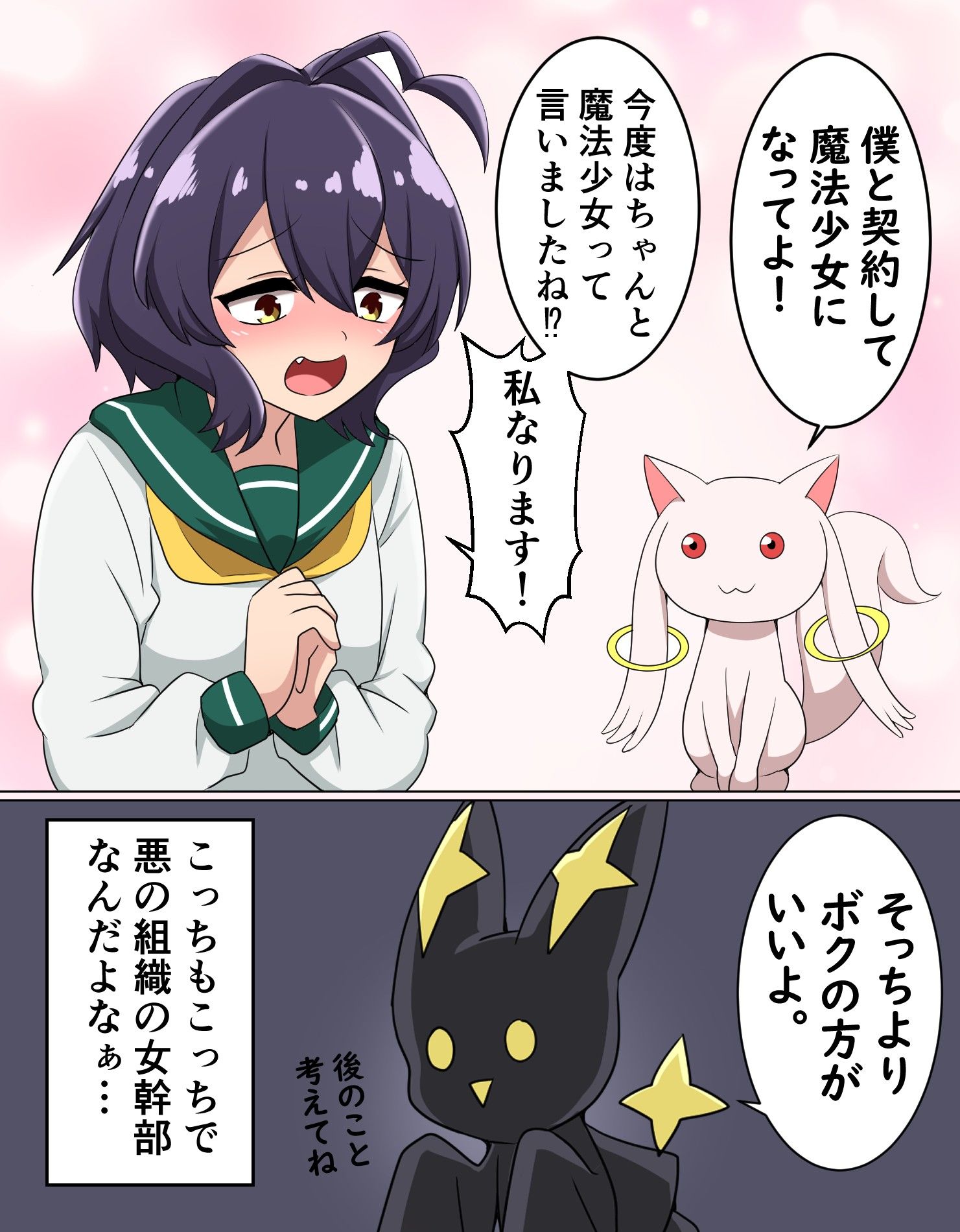 好像能成为魔法少女的阿酱插画图片壁纸 好像能成为魔法少女的阿酱插画图片壁纸