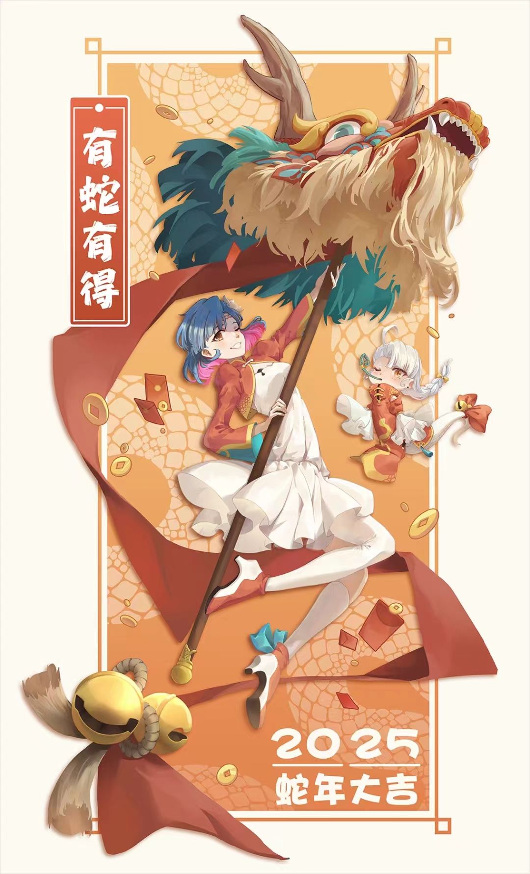 2025蛇年贺图插画图片壁纸 2025蛇年贺图插画图片壁纸