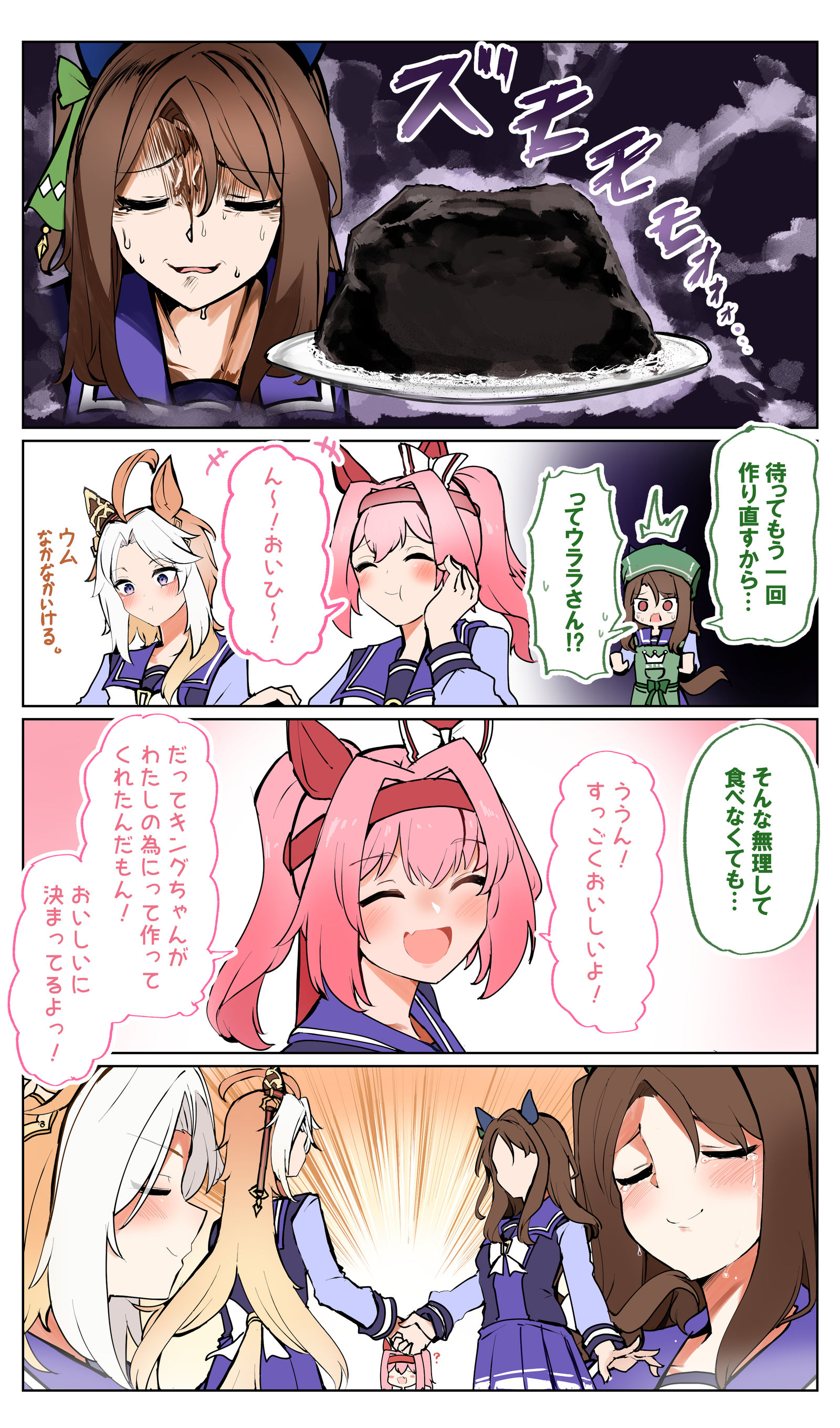 情人节(超迟到)的金乌拉奥尔菲漫画插画图片壁纸 情人节(超迟到)的金乌拉奥尔菲漫画插画图片壁纸