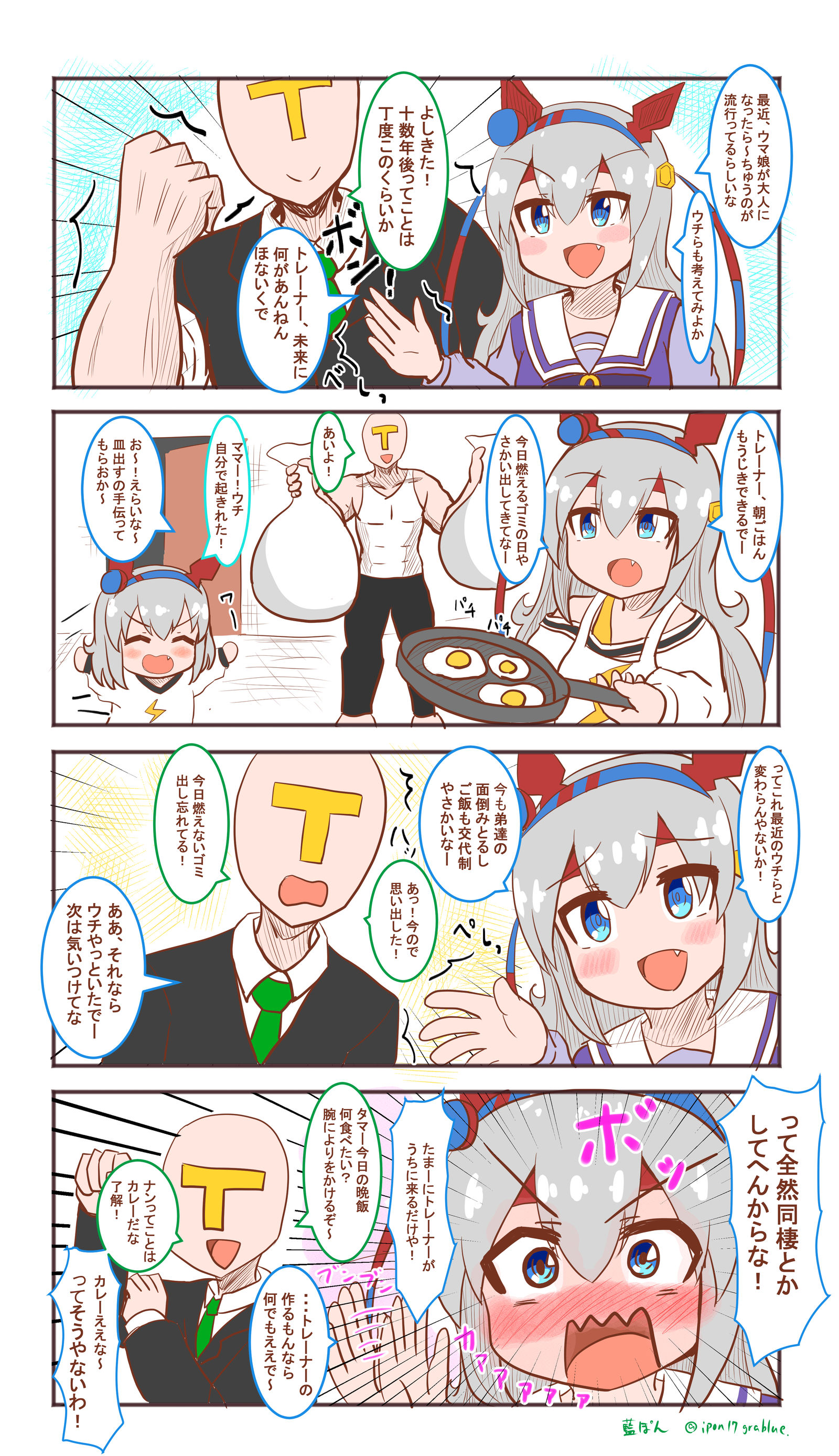 塔玛莫克洛斯和教练的夫妇相声⑤插画图片壁纸 塔玛莫克洛斯和教练的夫妇相声⑤插画图片壁纸