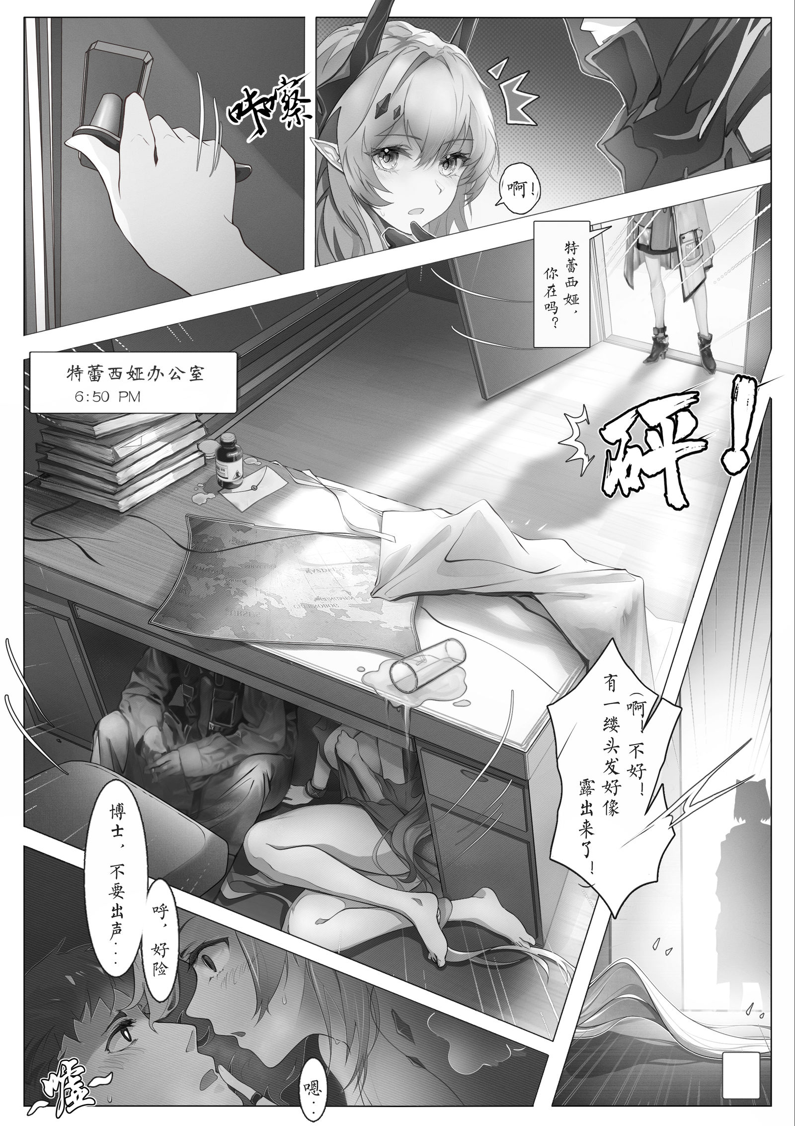 巴别塔作战会议【p6】插画图片壁纸 巴别塔作战会议【p6】插画图片壁纸