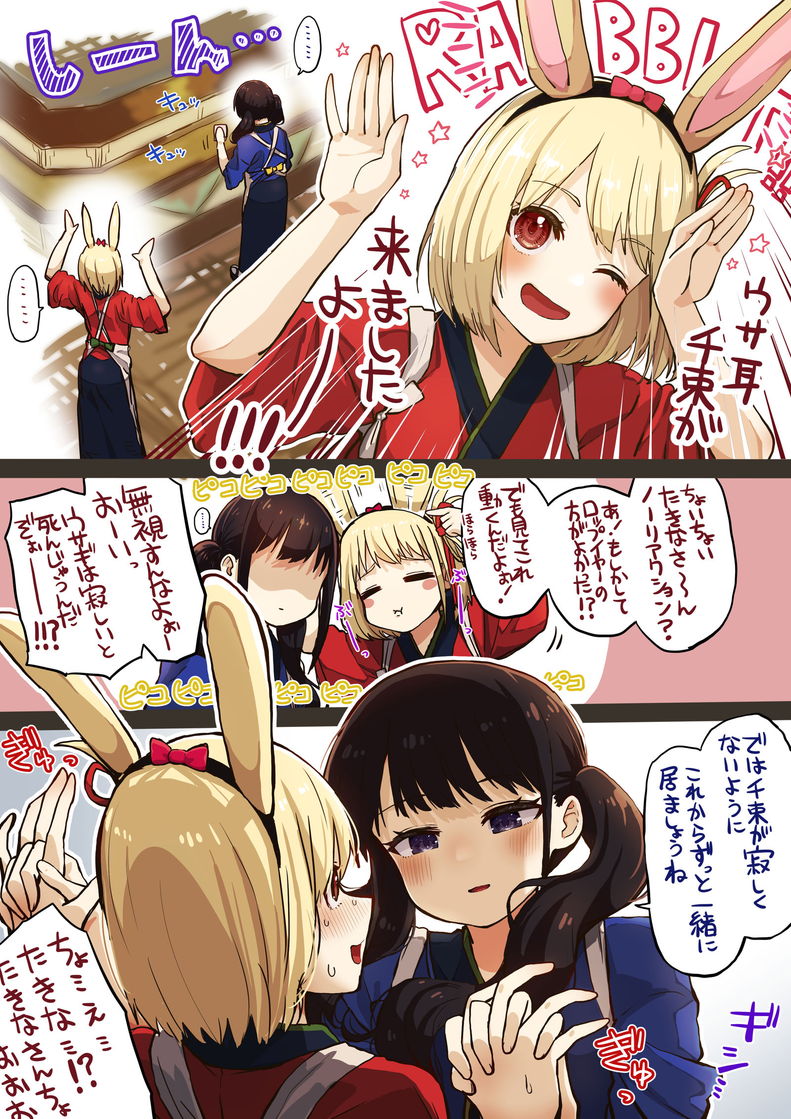 【理光】海味千束插画图片壁纸 【理光】海味千束插画图片壁纸