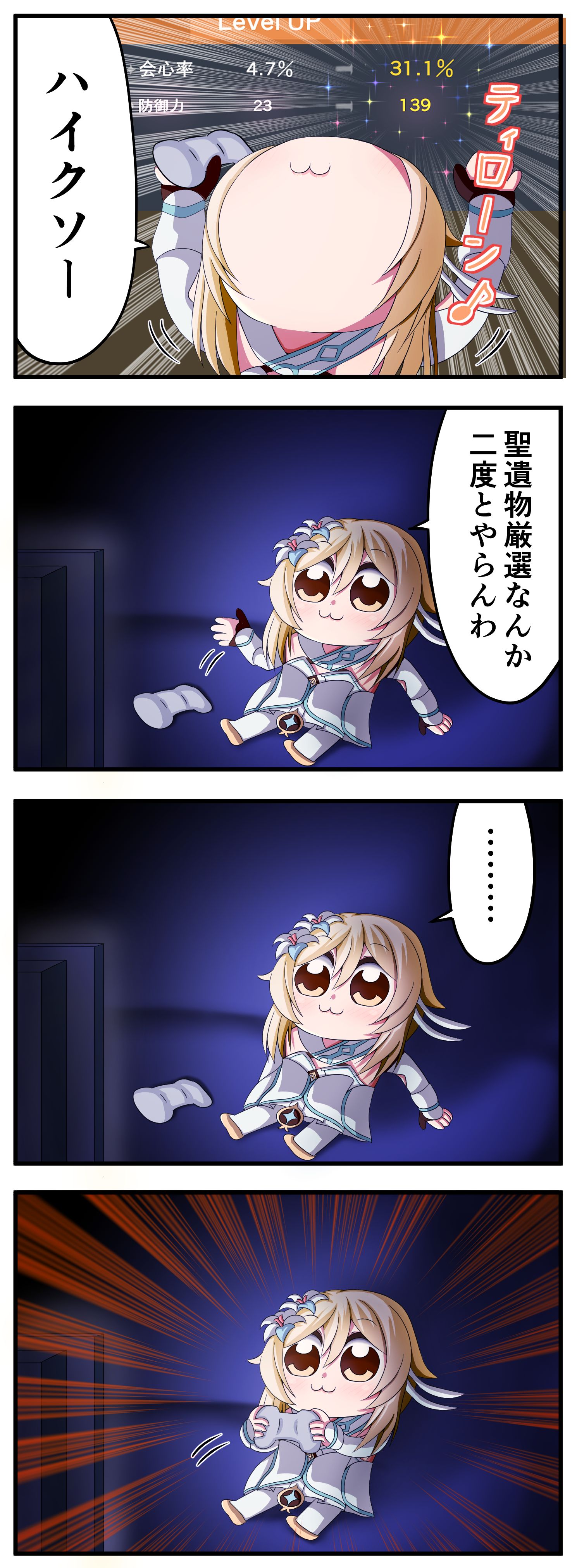 严选圣遗物的杂科拉萤插画图片壁纸 严选圣遗物的杂科拉萤插画图片壁纸