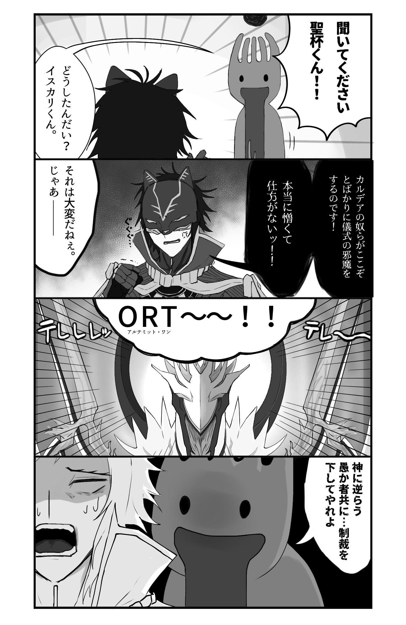 弄错了商量对象的伊斯卡利插画图片壁纸 弄错了商量对象的伊斯卡利插画图片壁纸