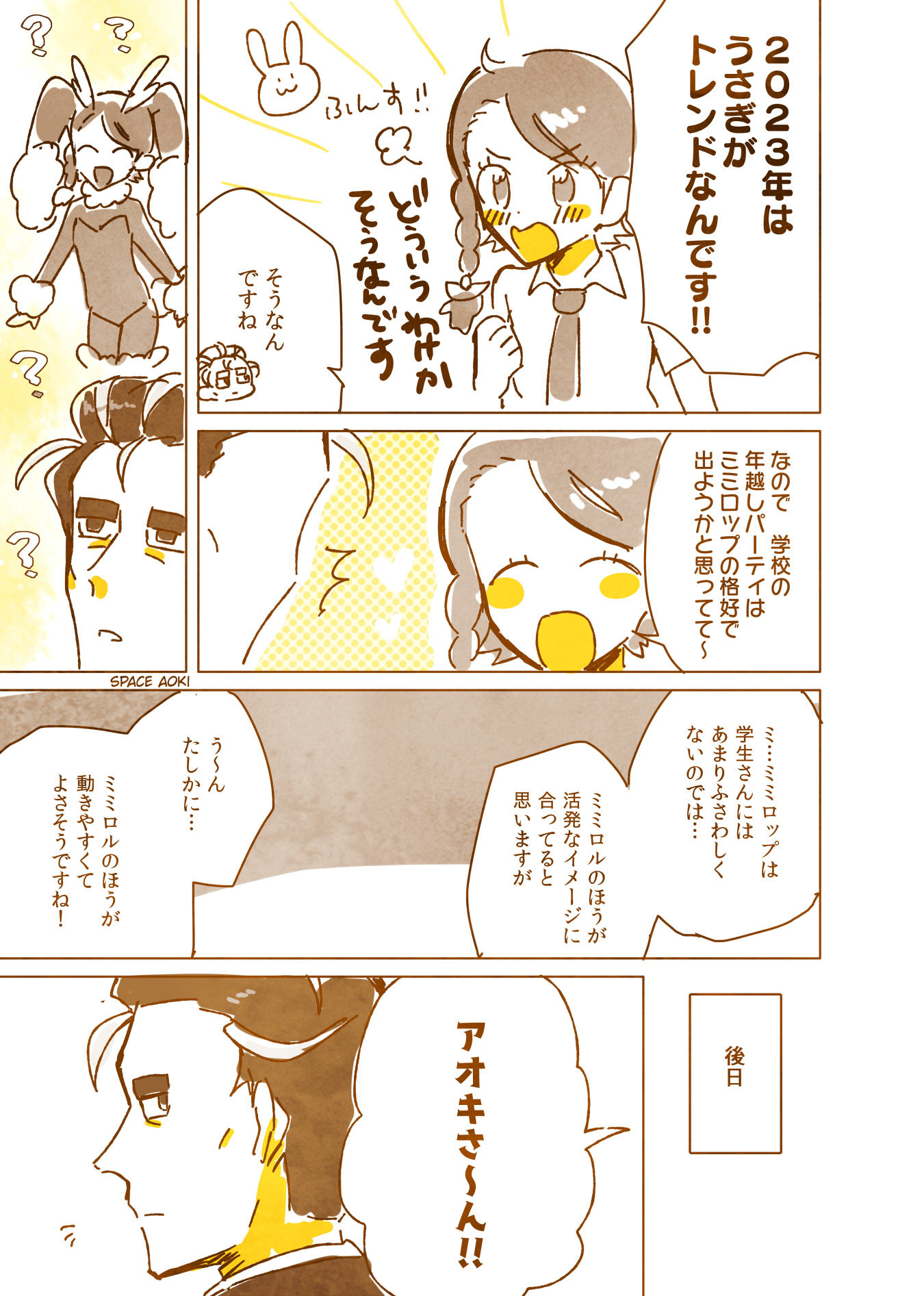 石莼♀)2P漫画《兔子的样子》插画图片壁纸 石莼♀)2P漫画《兔子的样子》插画图片壁纸