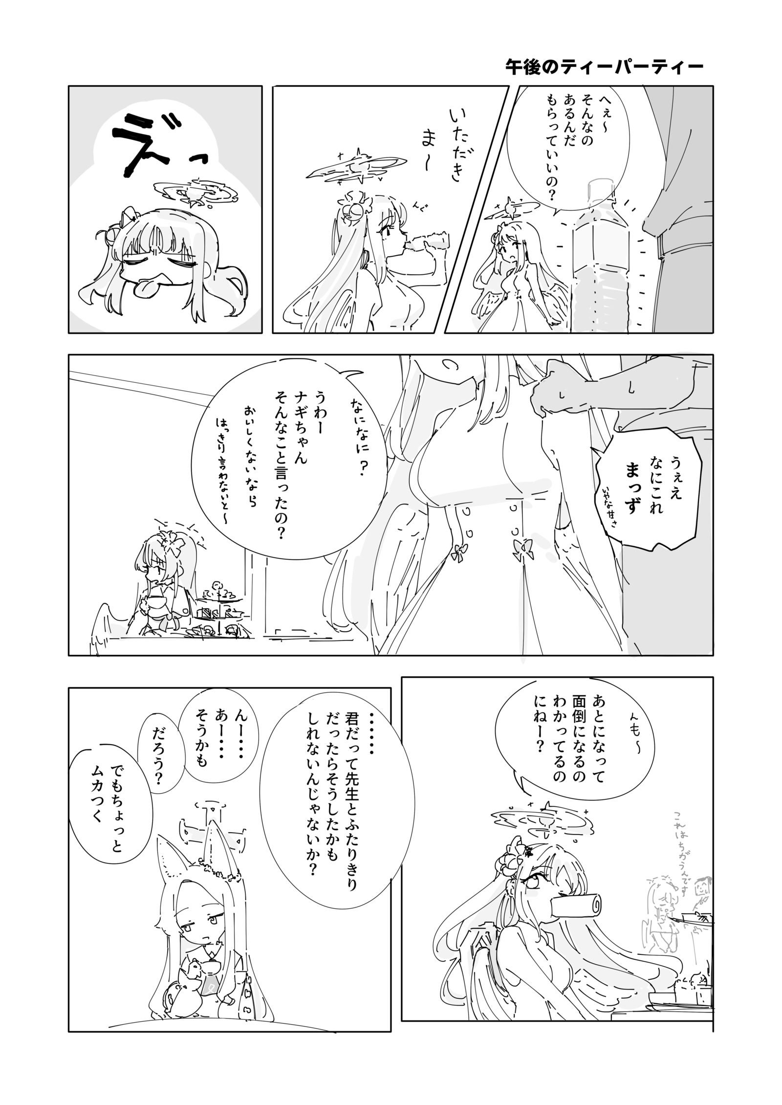 下午的茶会插画图片壁纸 下午的茶会插画图片壁纸