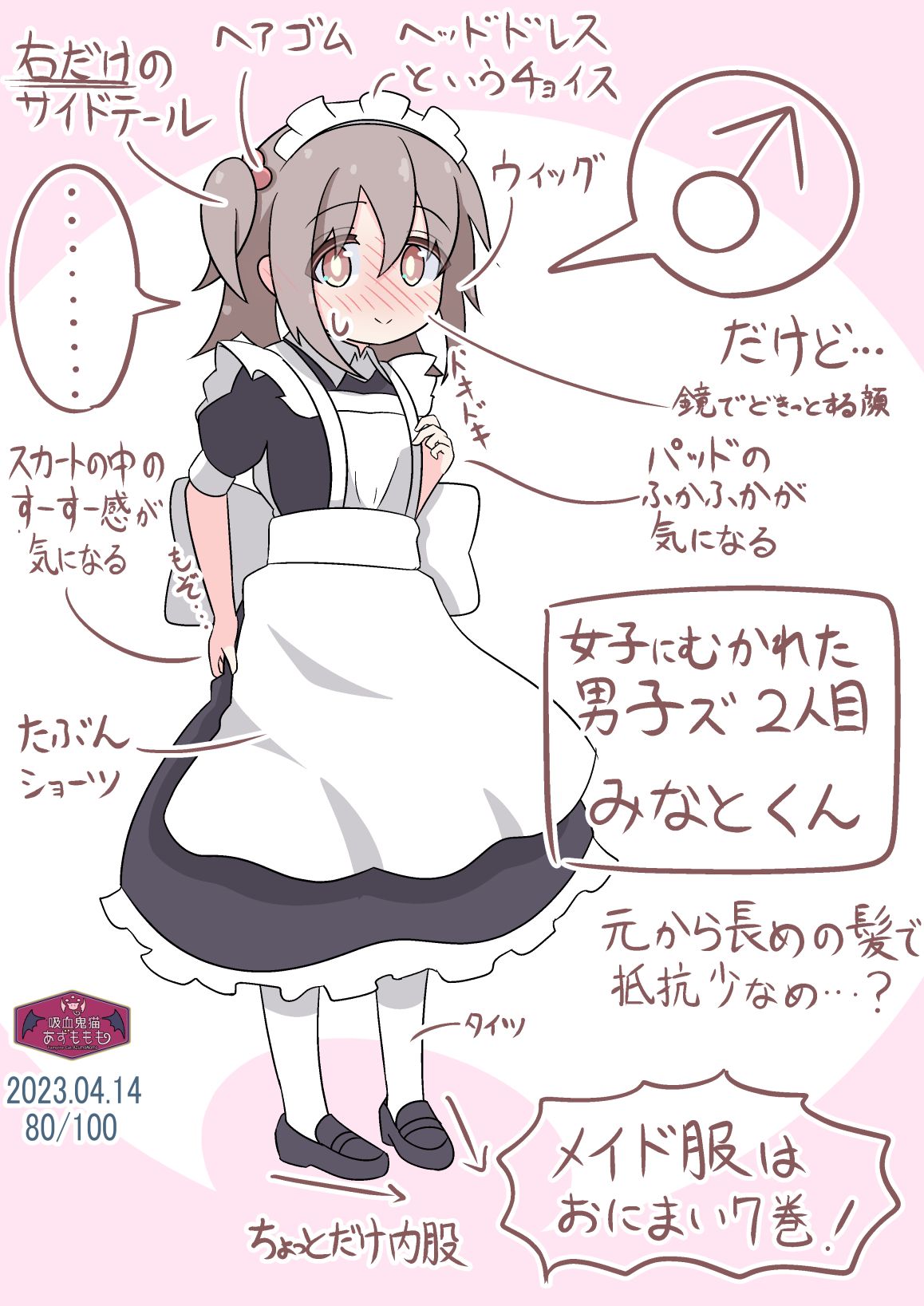 女装男子们结束!大家插画图片壁纸 女装男子们结束!大家插画图片壁纸