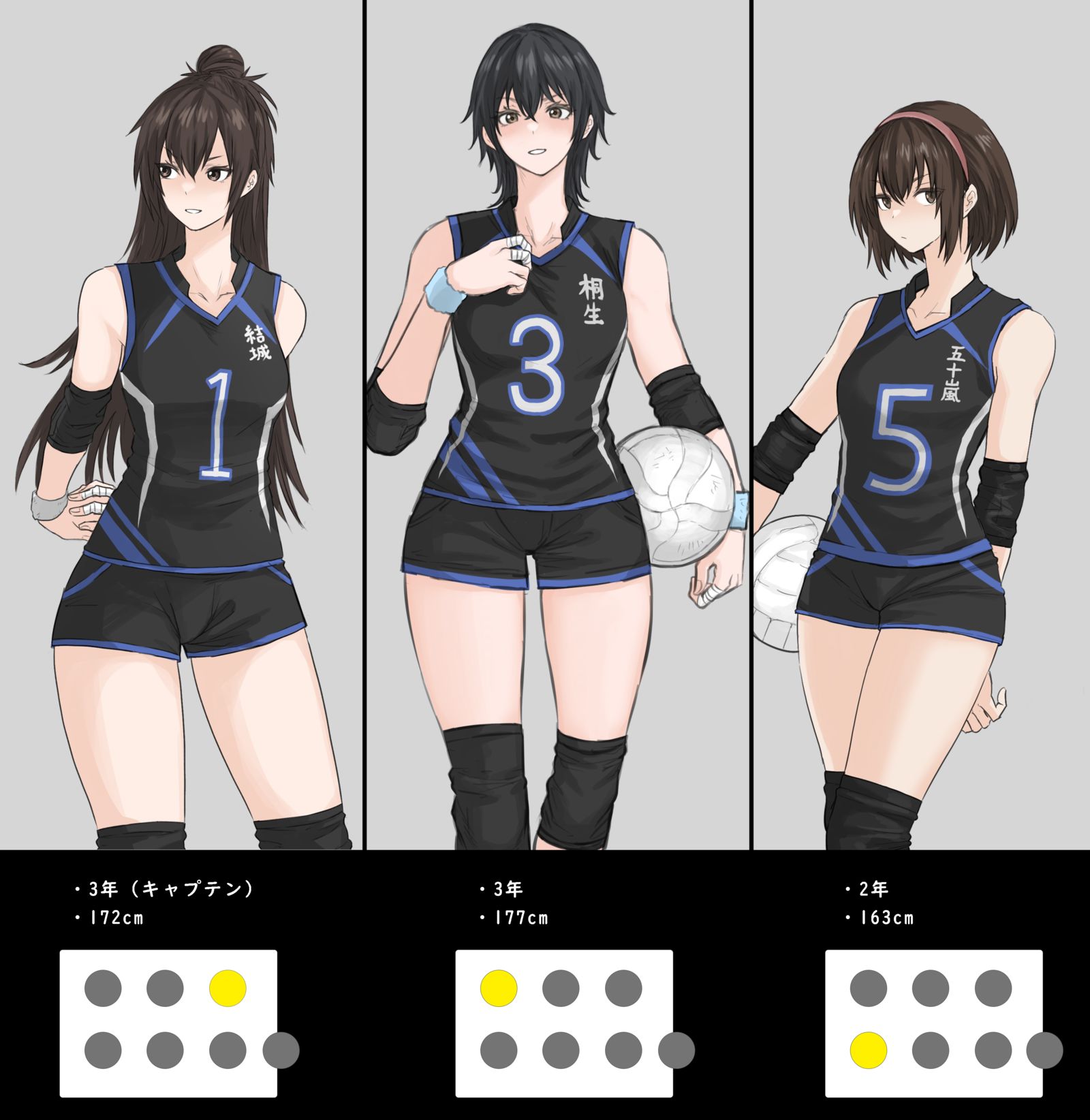 排球女子3人插画图片壁纸 排球女子3人插画图片壁纸