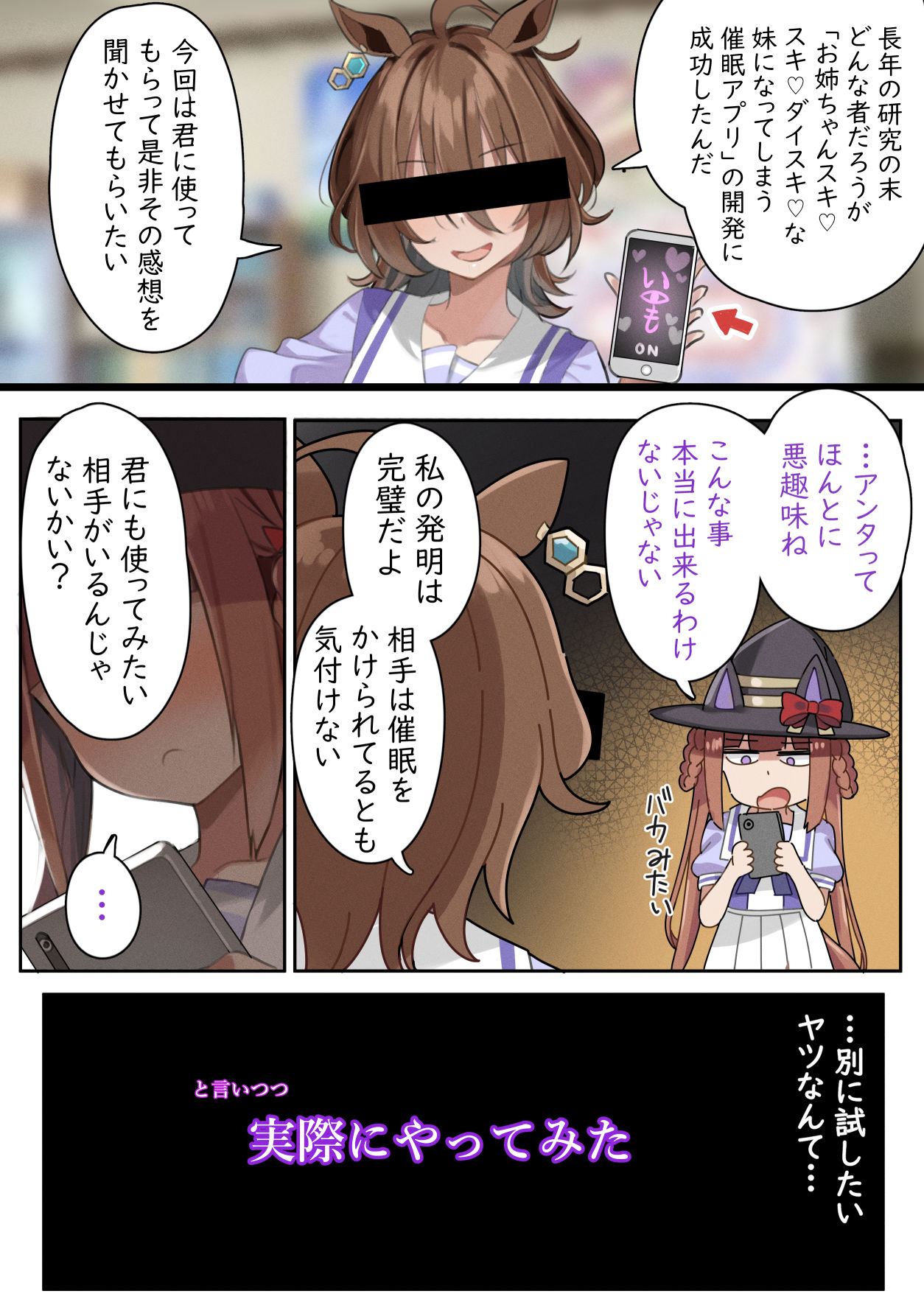 从可疑的家伙那里得到可疑的应用程序的扫描插画图片壁纸 从可疑的家伙那里得到可疑的应用程序的扫描插画图片壁纸