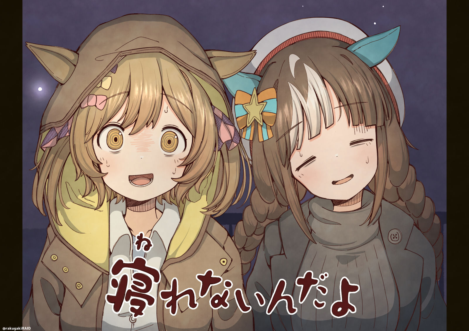 为了去比赛会场,换乘深夜巴士的马多尔&罗科美元 为了去比赛会场,换乘深夜巴士的马多尔&罗科美元