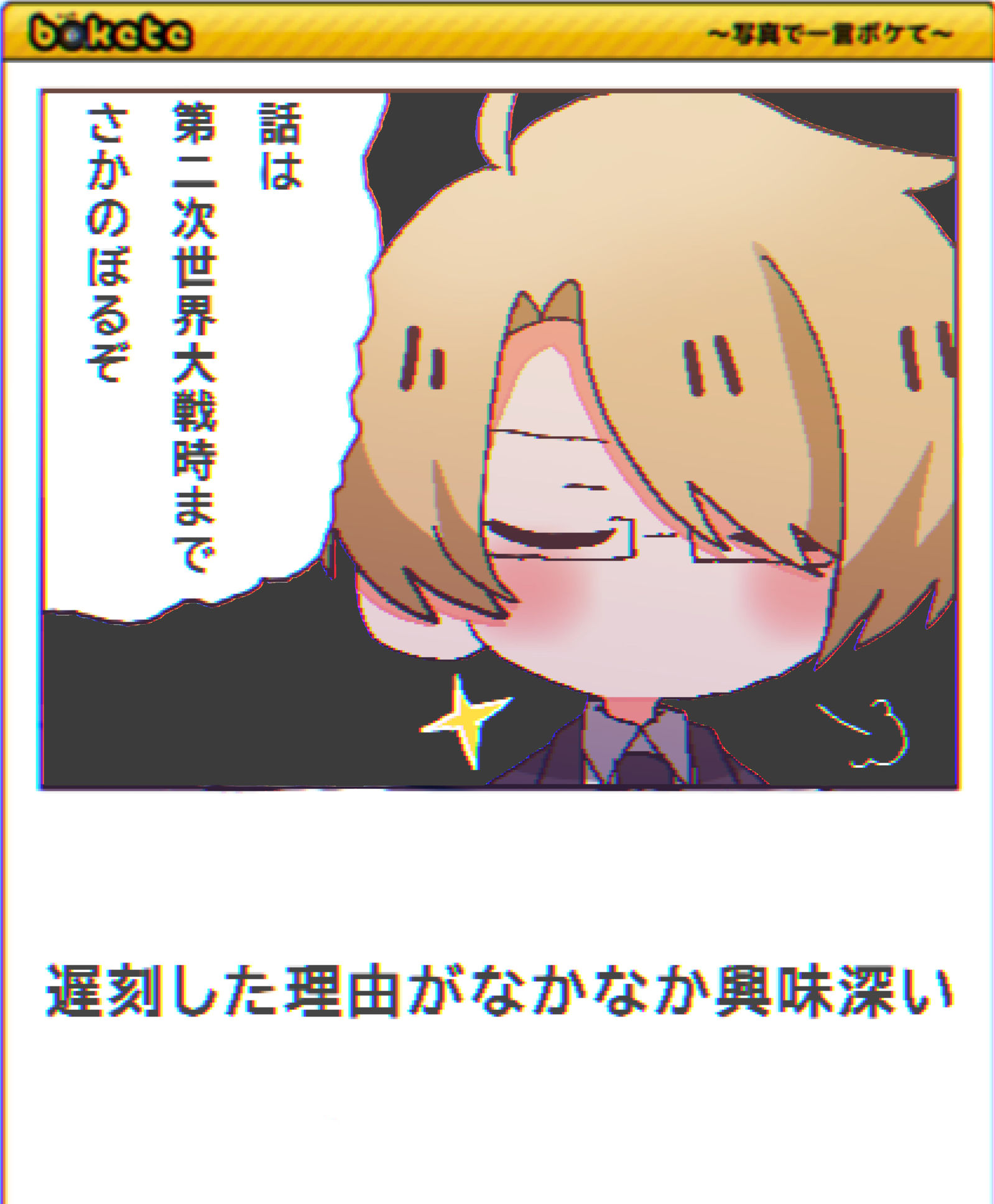 装傻了插画图片壁纸 装傻了插画图片壁纸