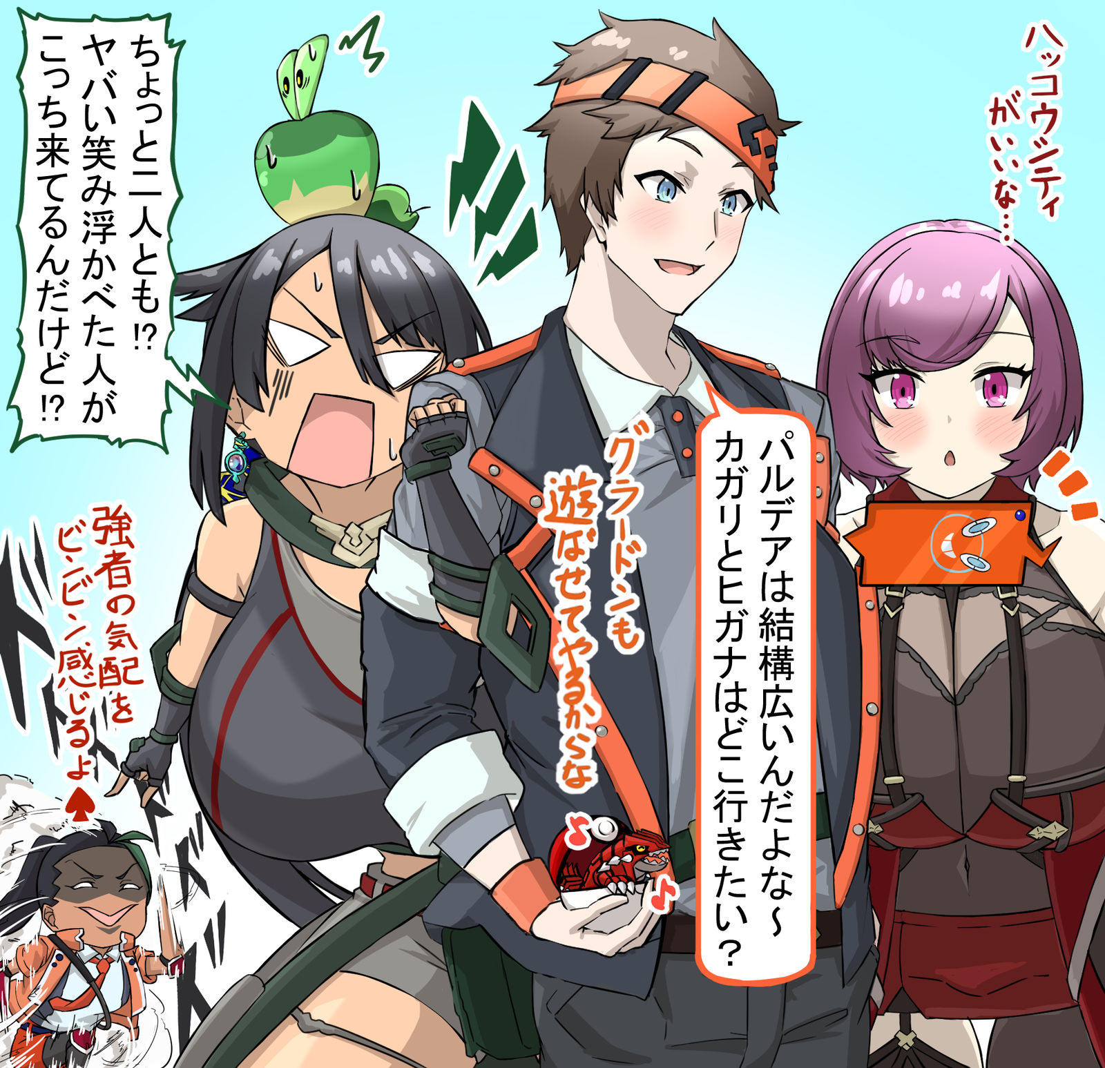 来尤基和帕尔德亚观光几年后的卡加利和希加纳 来尤基和帕尔德亚观光几年后的卡加利和希加纳