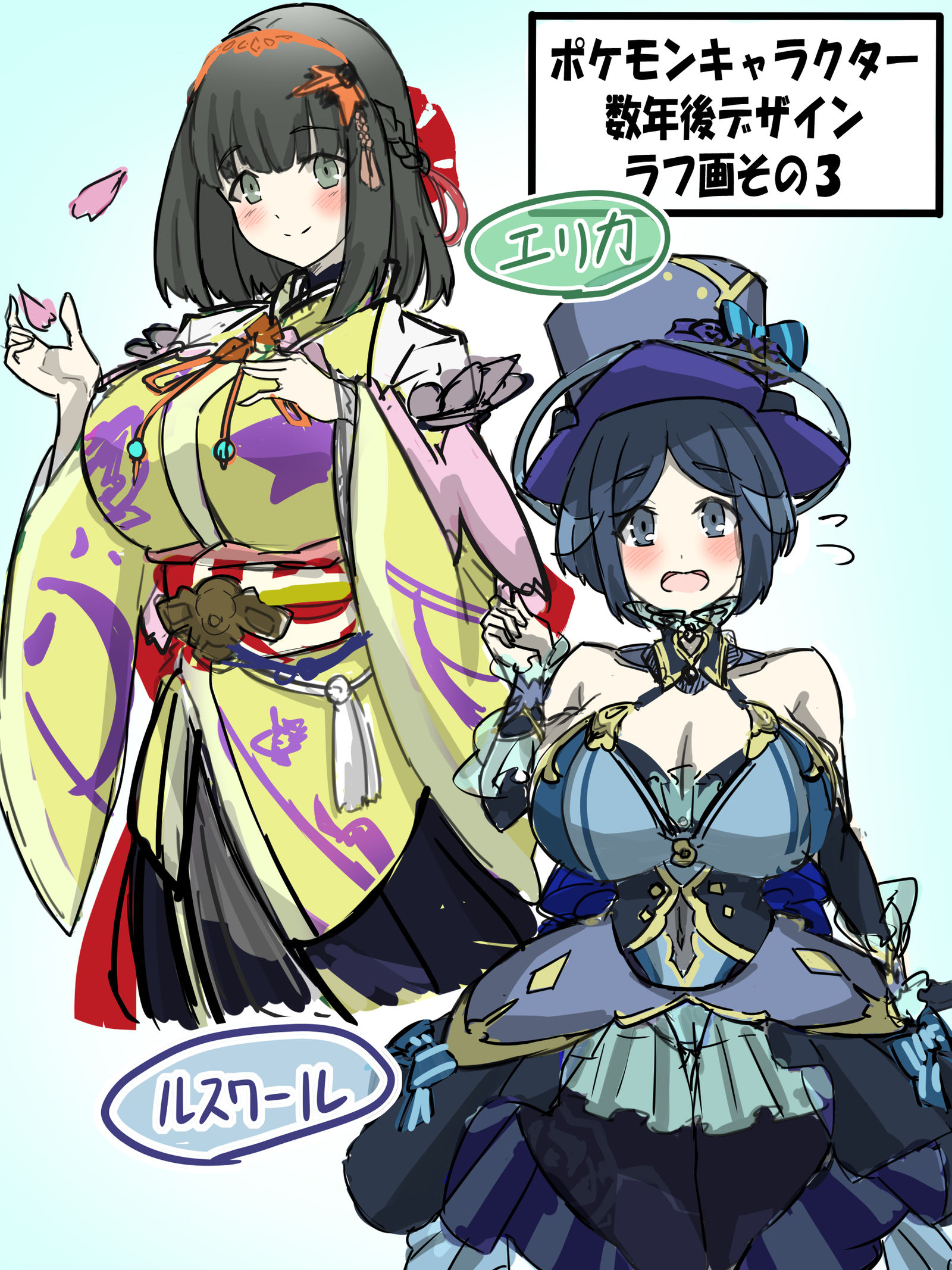 口袋妖怪角色数年后设计方案拉夫2 口袋妖怪角色数年后设计方案拉夫2