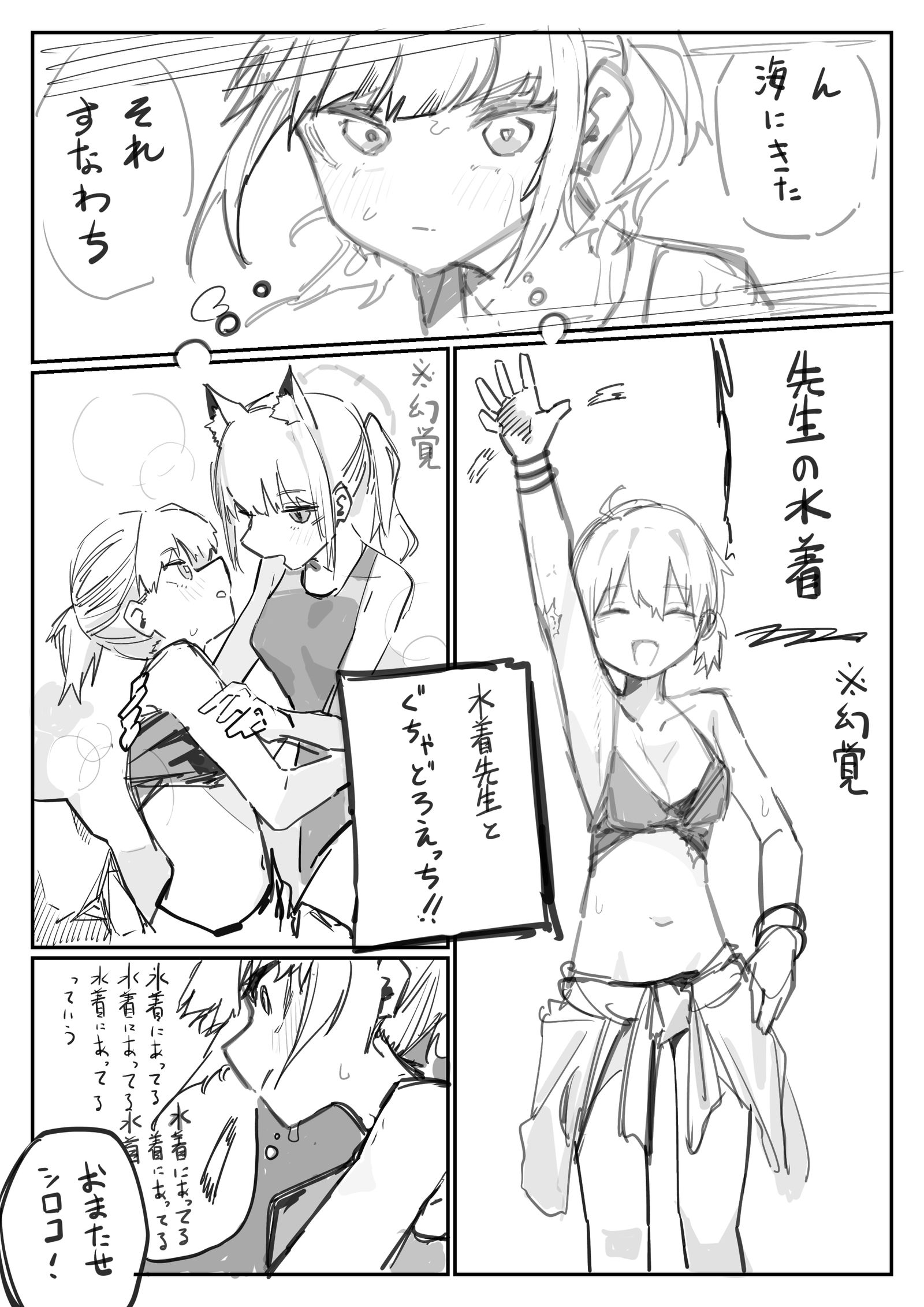 女老师的海的回忆 女老师的海的回忆