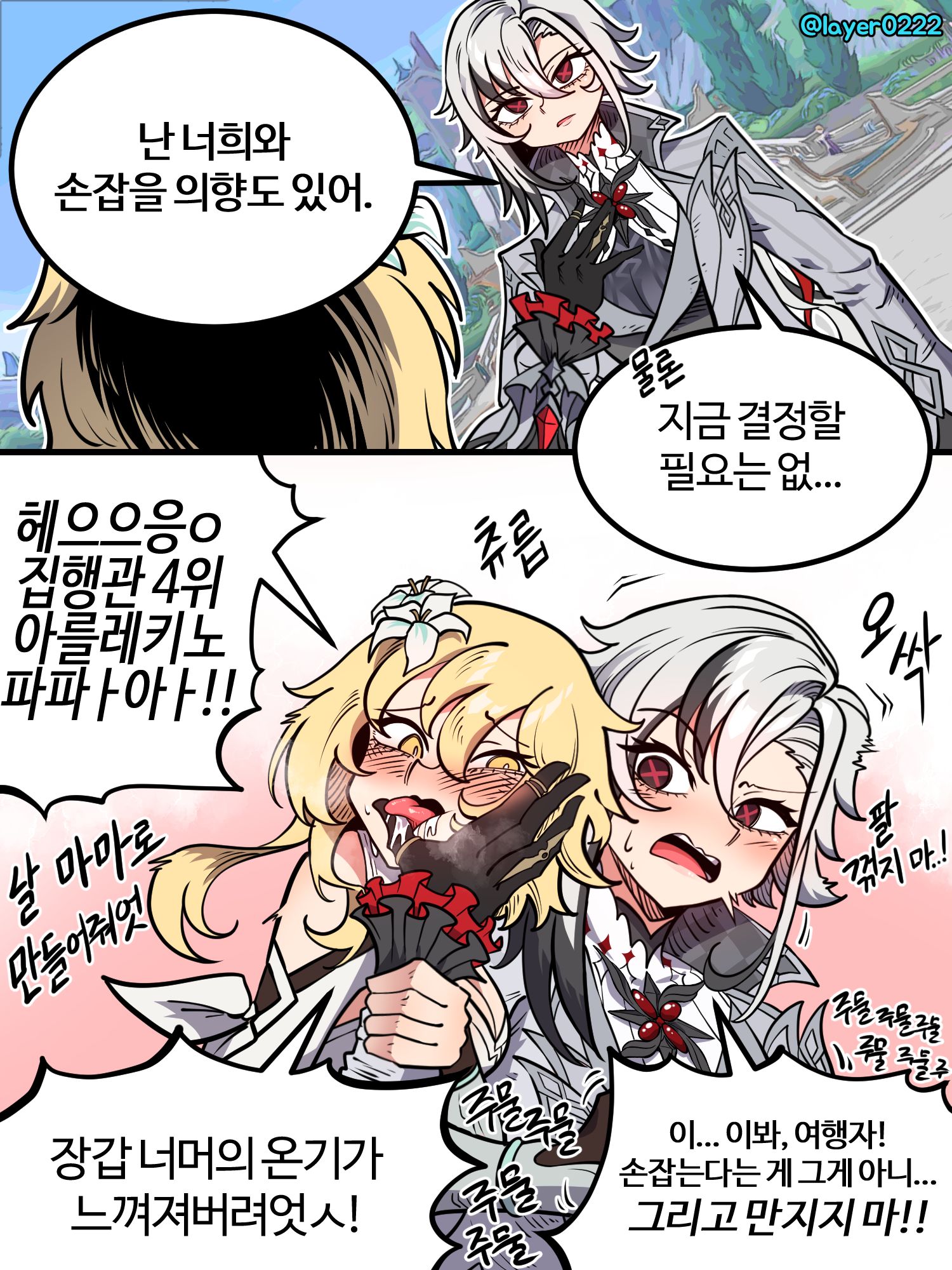 与阿勒基诺联手 与阿勒基诺联手