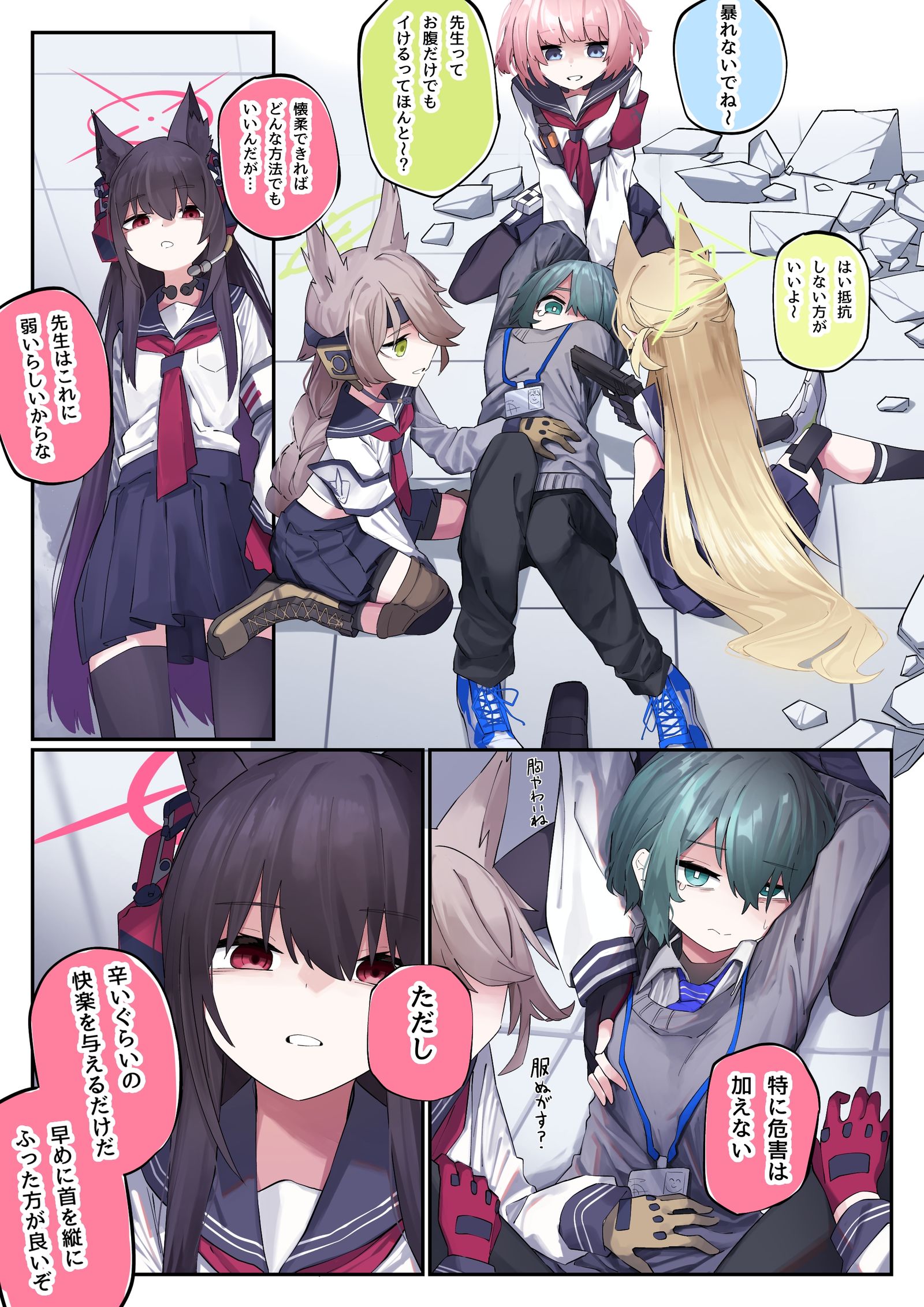 老师系列FOX小队-碧蓝档案FOX小隊 老师系列FOX小队-碧蓝档案FOX小隊