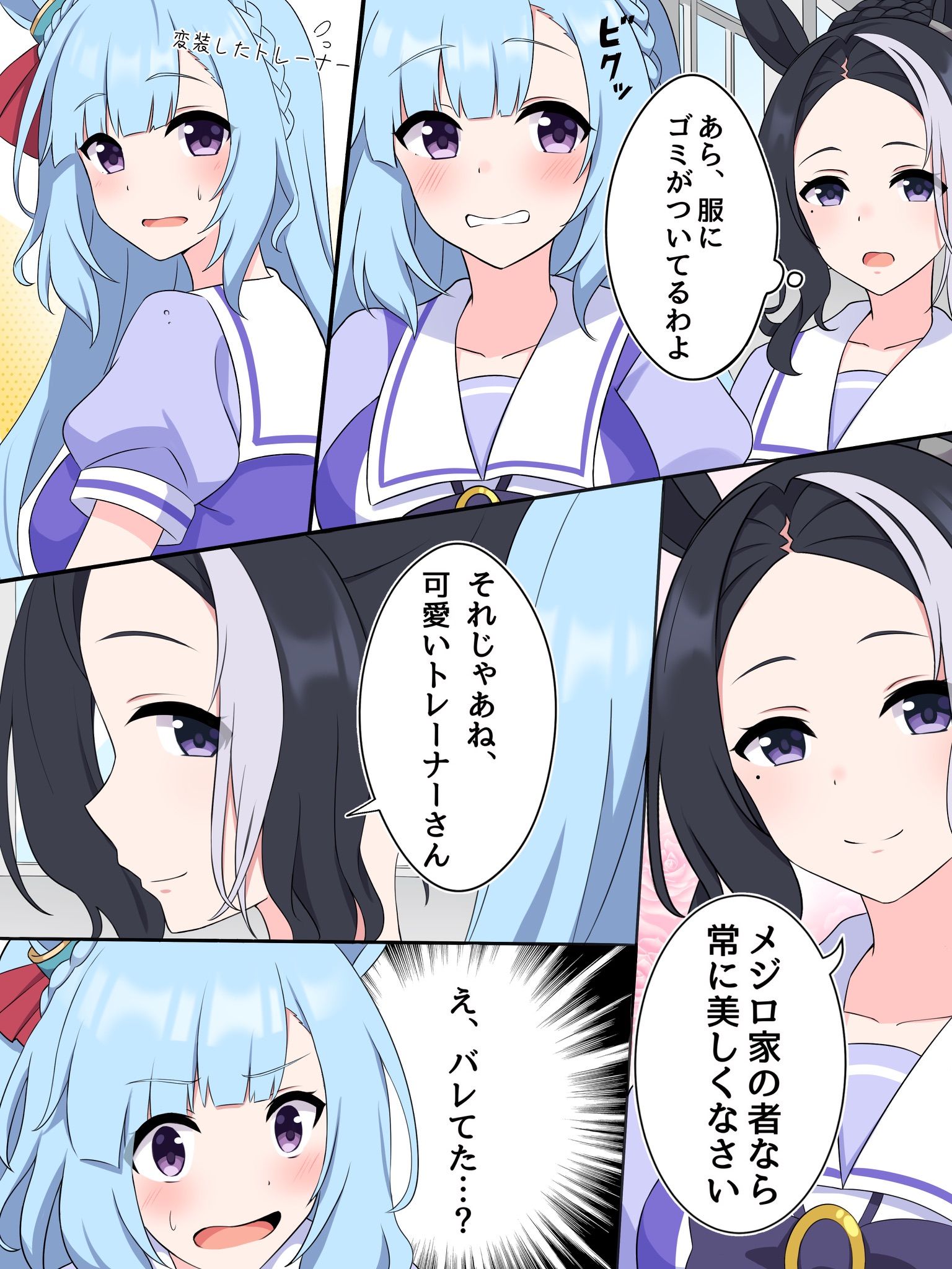 如果新人教练是女装cosplay兴趣的话,拉莫努篇插画图片壁纸 如果新人教练是女装cosplay兴趣的话,拉莫努篇插画图片壁纸