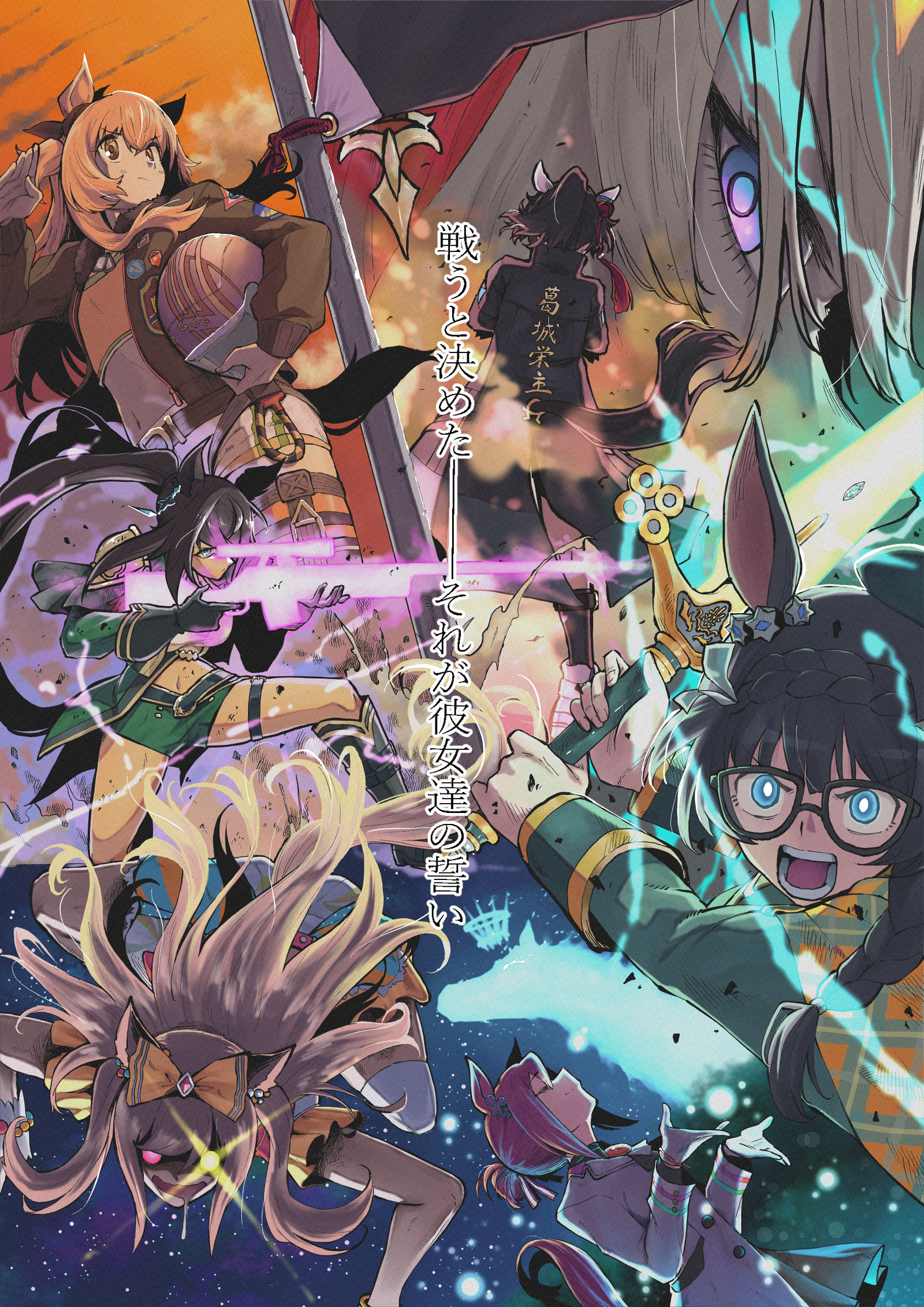 Fate / pretty derby (第2次)插画图片壁纸 Fate / pretty derby (第2次)插画图片壁纸