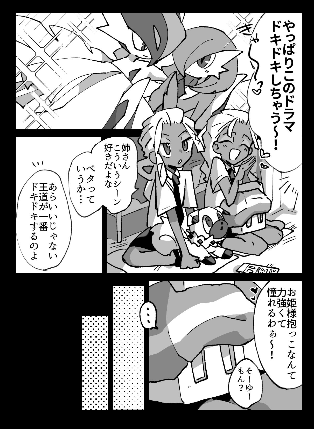 穿越姐妹 穿越姐妹