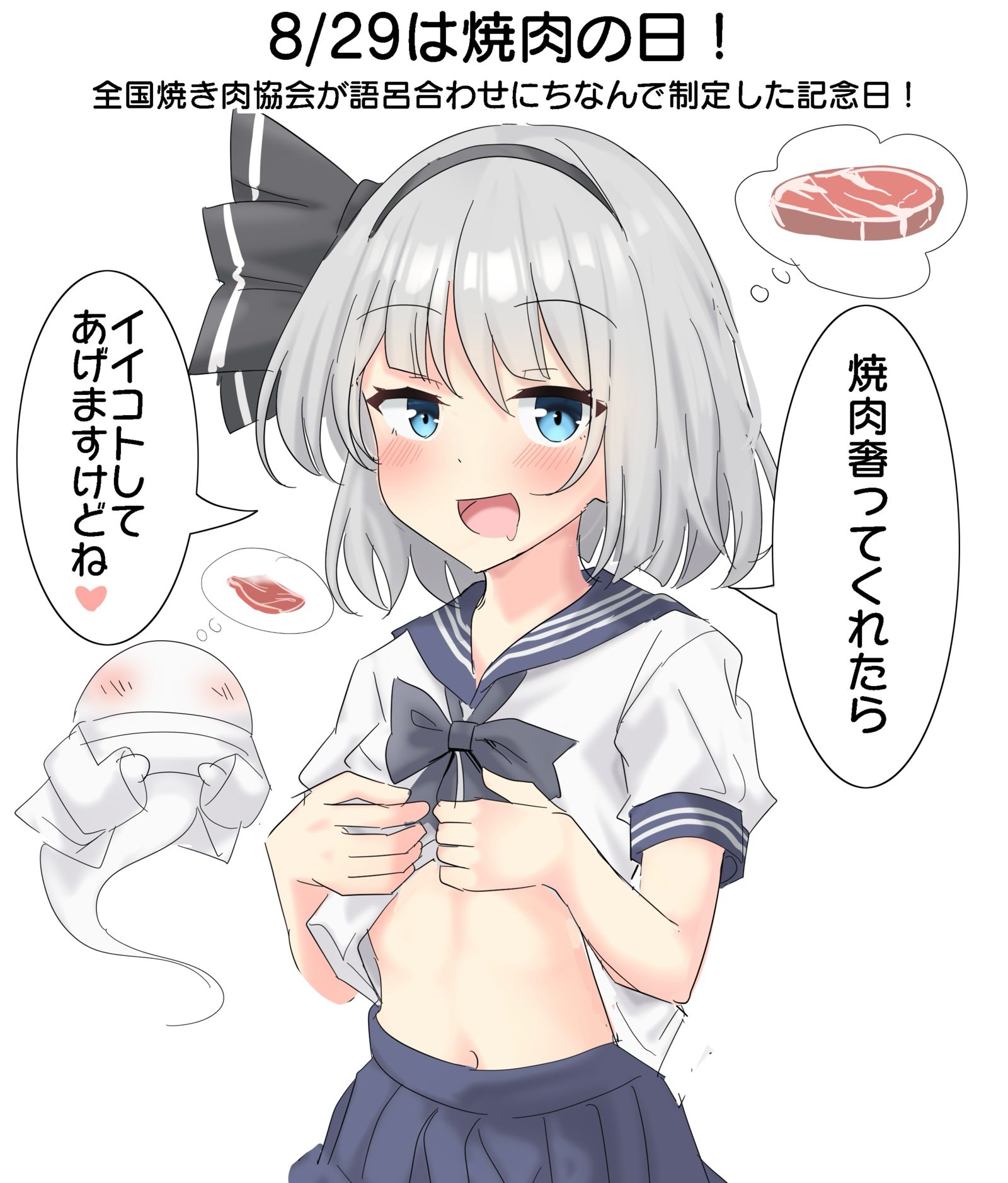 8月29日是烤肉日!插画图片壁纸 8月29日是烤肉日!插画图片壁纸