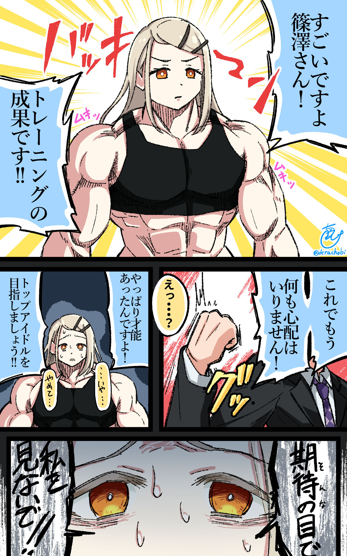 筱泽广的噩梦。插画图片壁纸 筱泽广的噩梦。插画图片壁纸