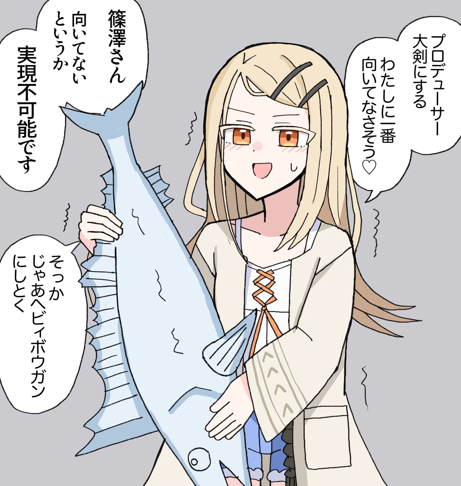 广:“我要成为猎人。” 广:“我要成为猎人。”