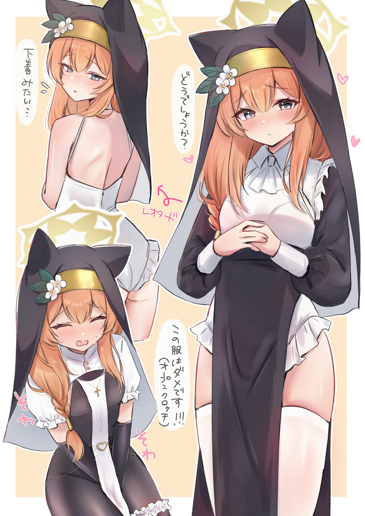 恭喜玛丽!作为修女服装的礼物插画图片壁纸 恭喜玛丽!作为修女服装的礼物插画图片壁纸