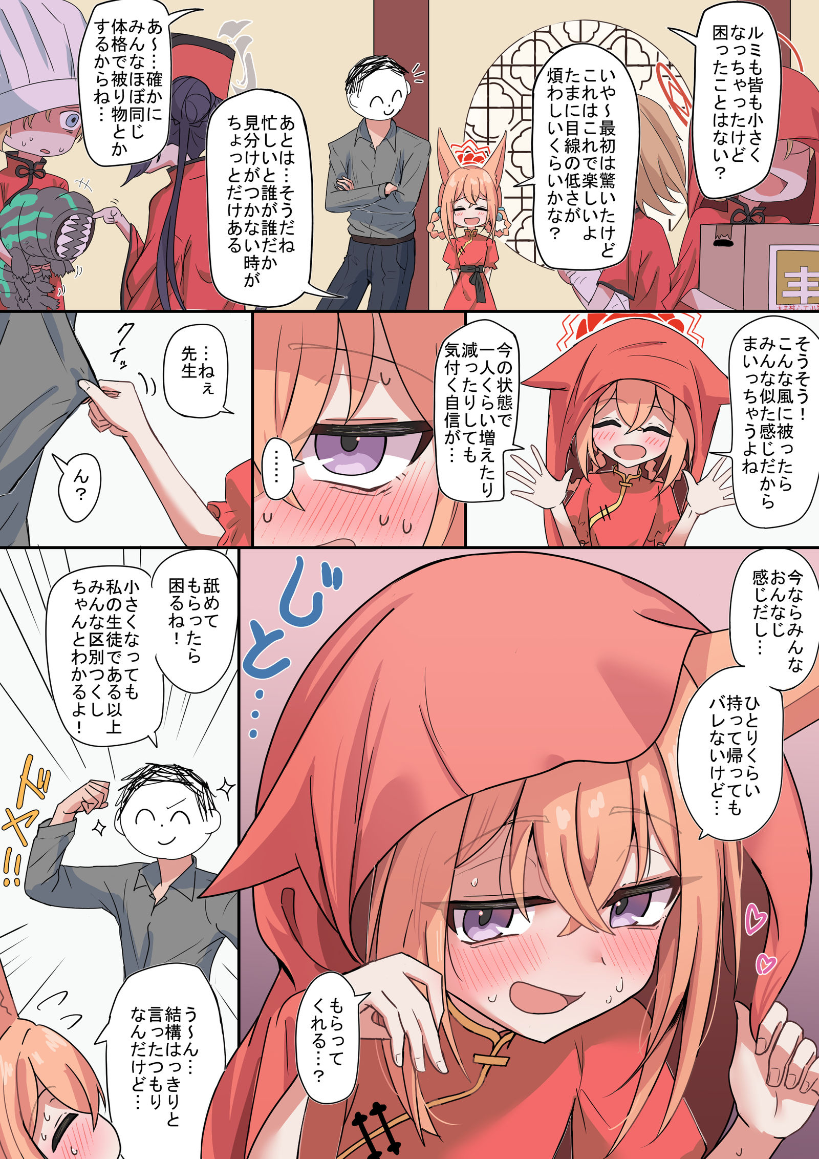 孩子舔的话…插画图片壁纸 孩子舔的话…插画图片壁纸