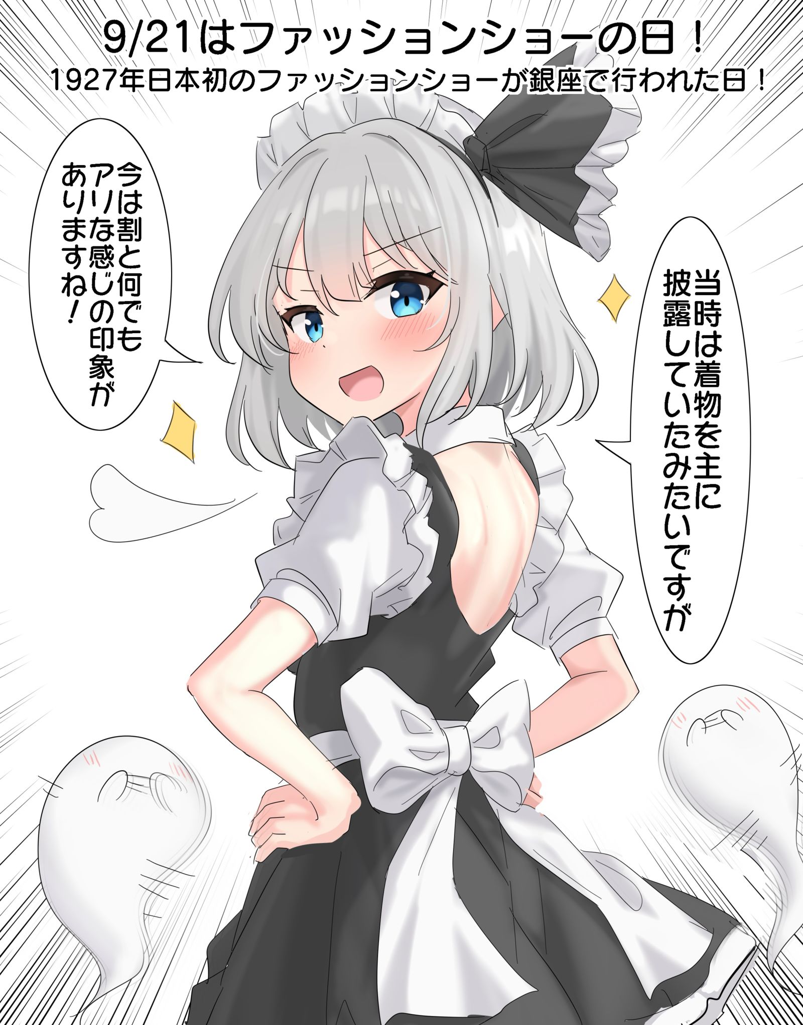 9月21日是时装秀的日子!插画图片壁纸 9月21日是时装秀的日子!插画图片壁纸