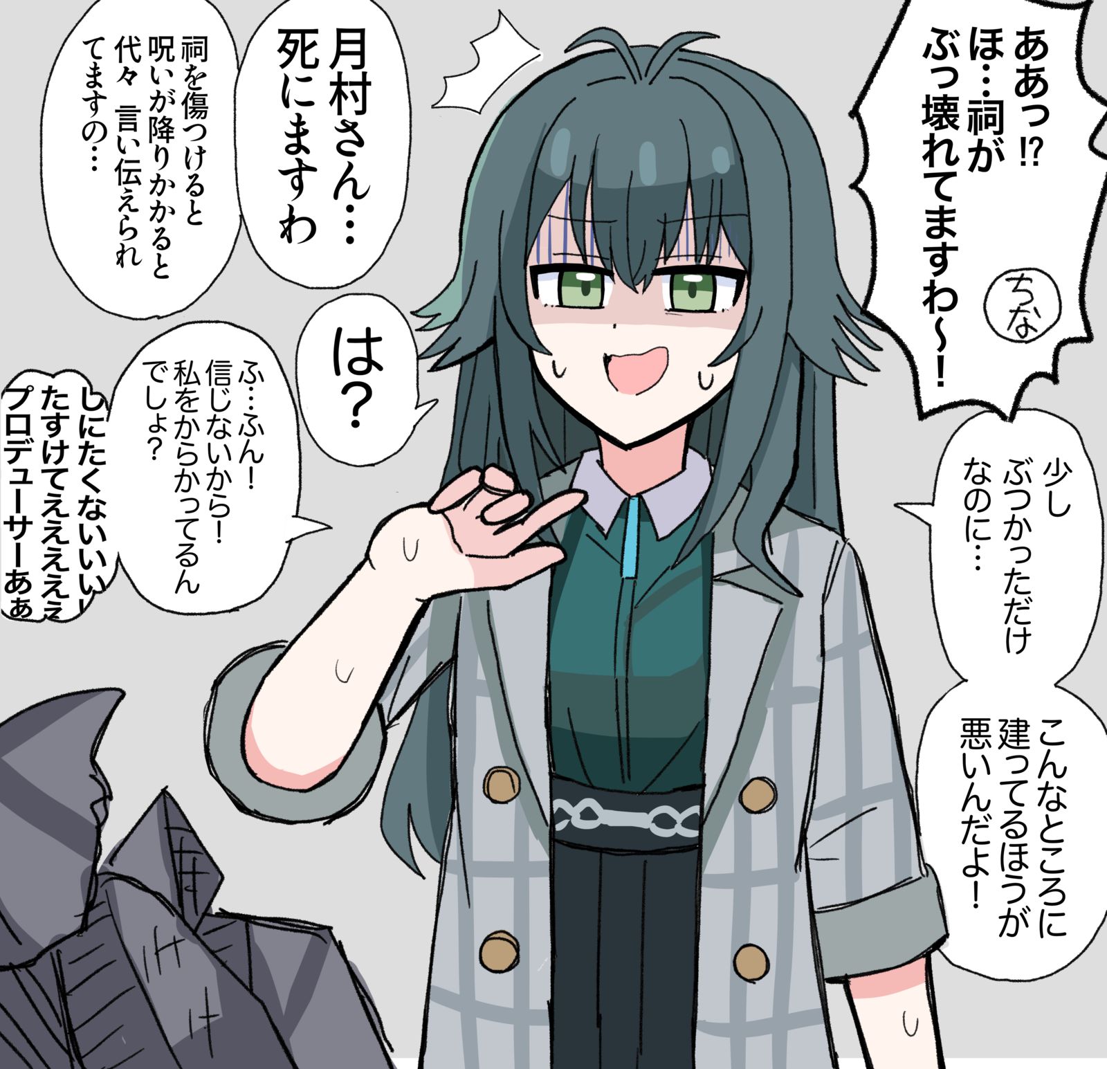 破坏仓本家祠堂的带刺插画图片壁纸 破坏仓本家祠堂的带刺插画图片壁纸