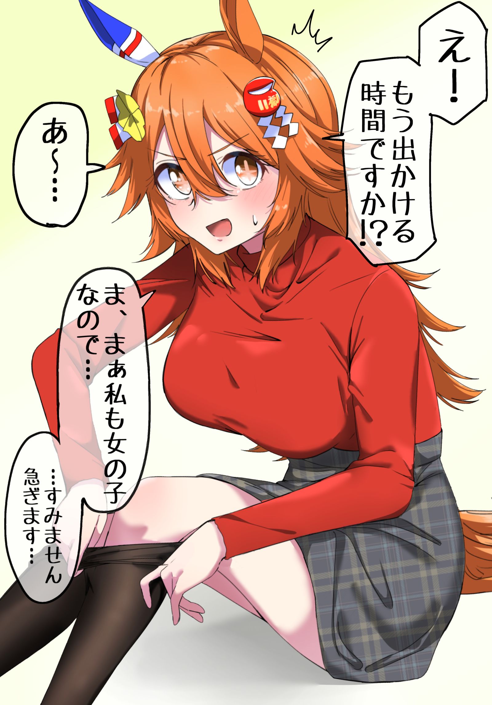 马上就要出来了…?插画图片壁纸 马上就要出来了…?插画图片壁纸