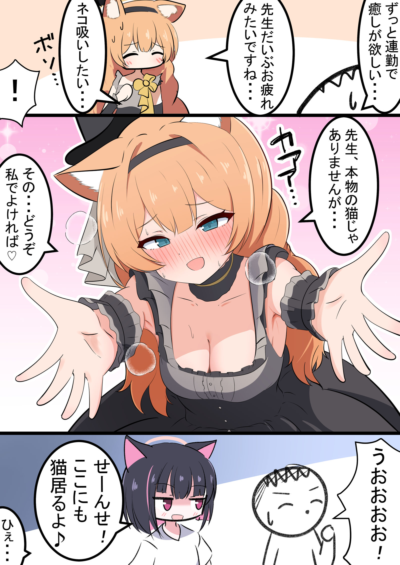 玛丽和猫插画图片壁纸 玛丽和猫插画图片壁纸