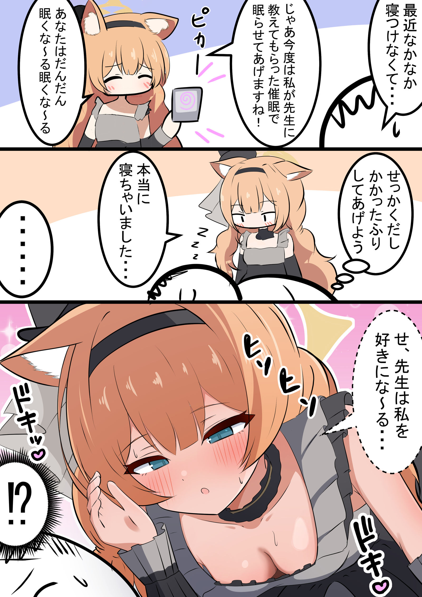 卑微的玛丽与催眠插画图片壁纸 卑微的玛丽与催眠插画图片壁纸