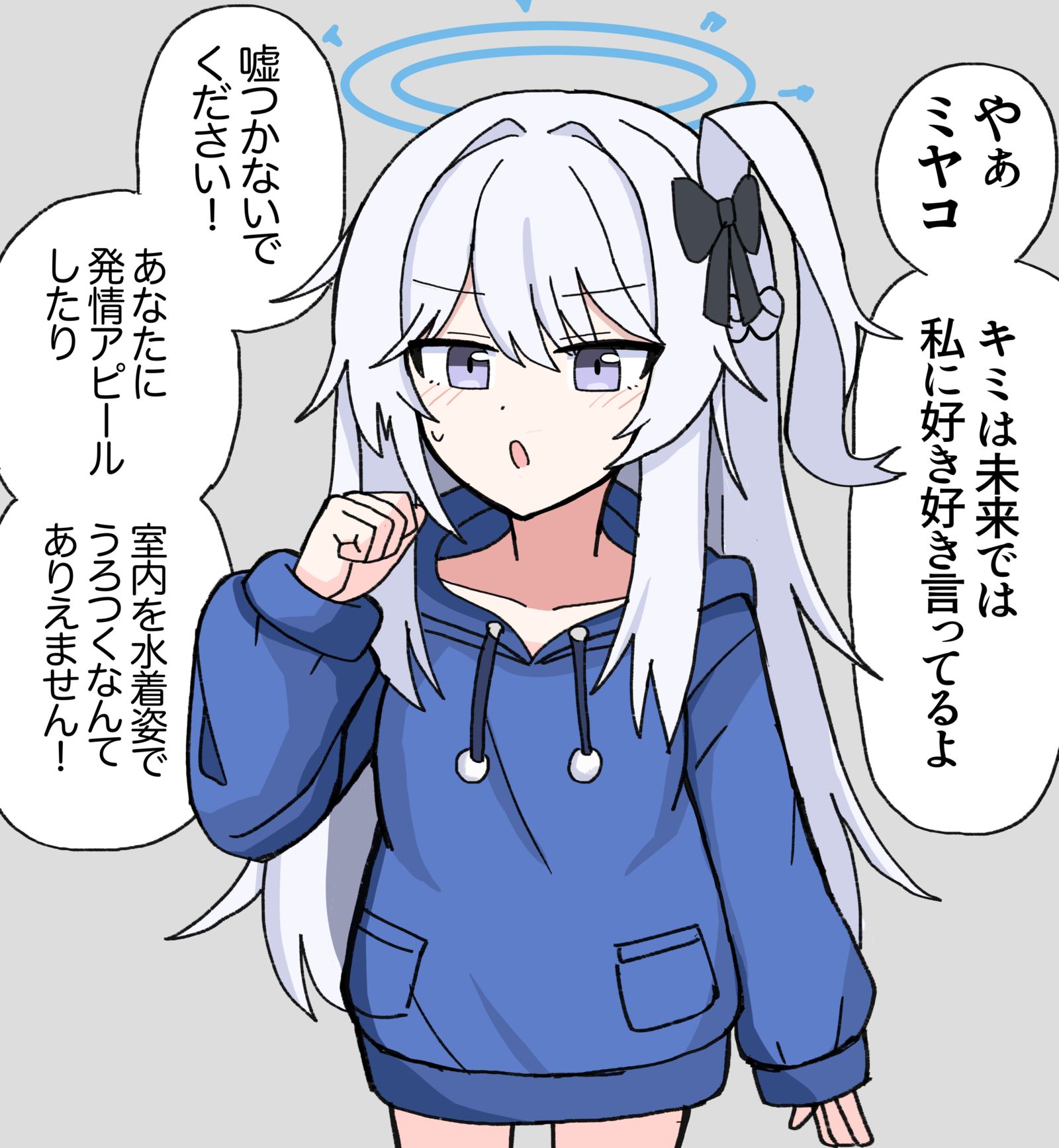 去教以前的米亚子 去教以前的米亚子