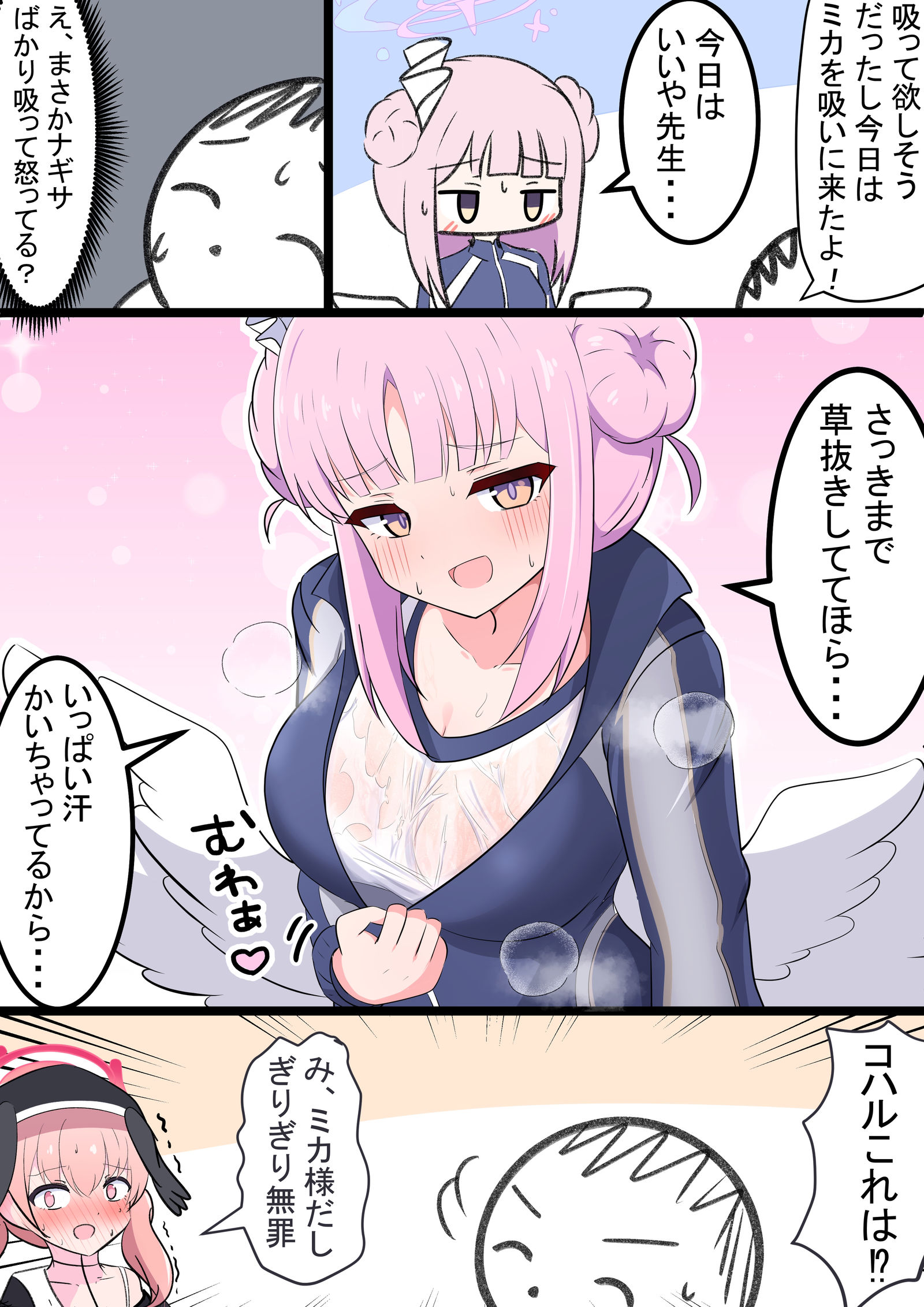 米卡吸插画图片壁纸 米卡吸插画图片壁纸