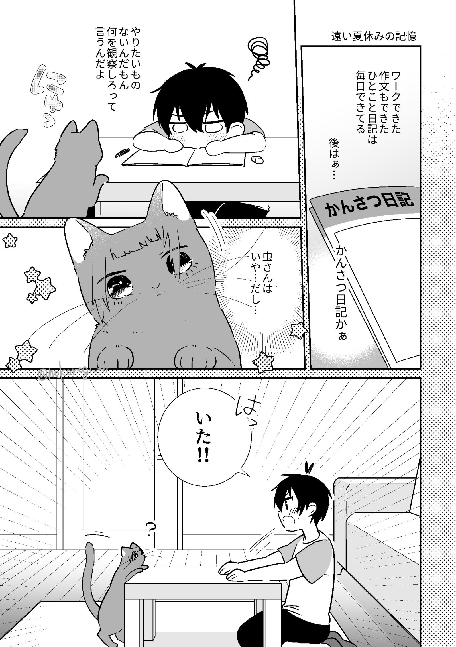 遥远暑假的记忆插画图片壁纸 遥远暑假的记忆插画图片壁纸