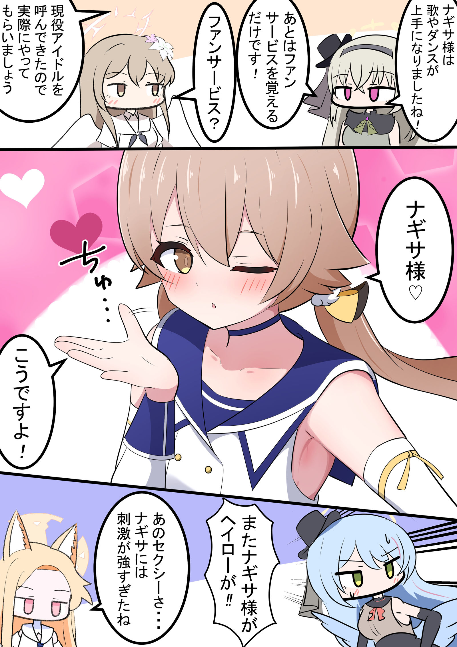 偶像hifumi和小柳插画图片壁纸 偶像hifumi和小柳插画图片壁纸