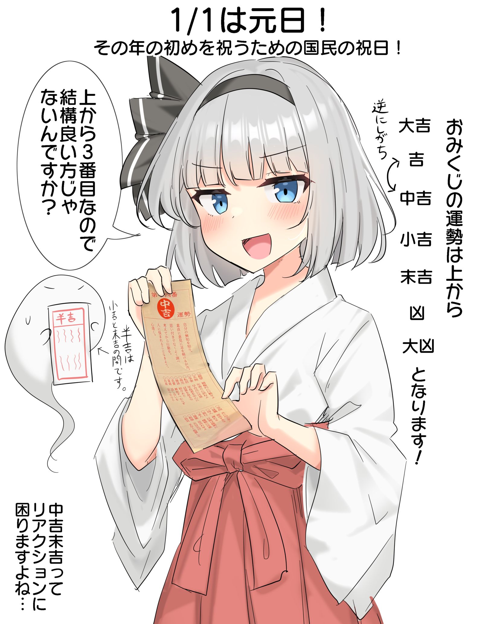 1月1日是元旦!插画图片壁纸 1月1日是元旦!插画图片壁纸