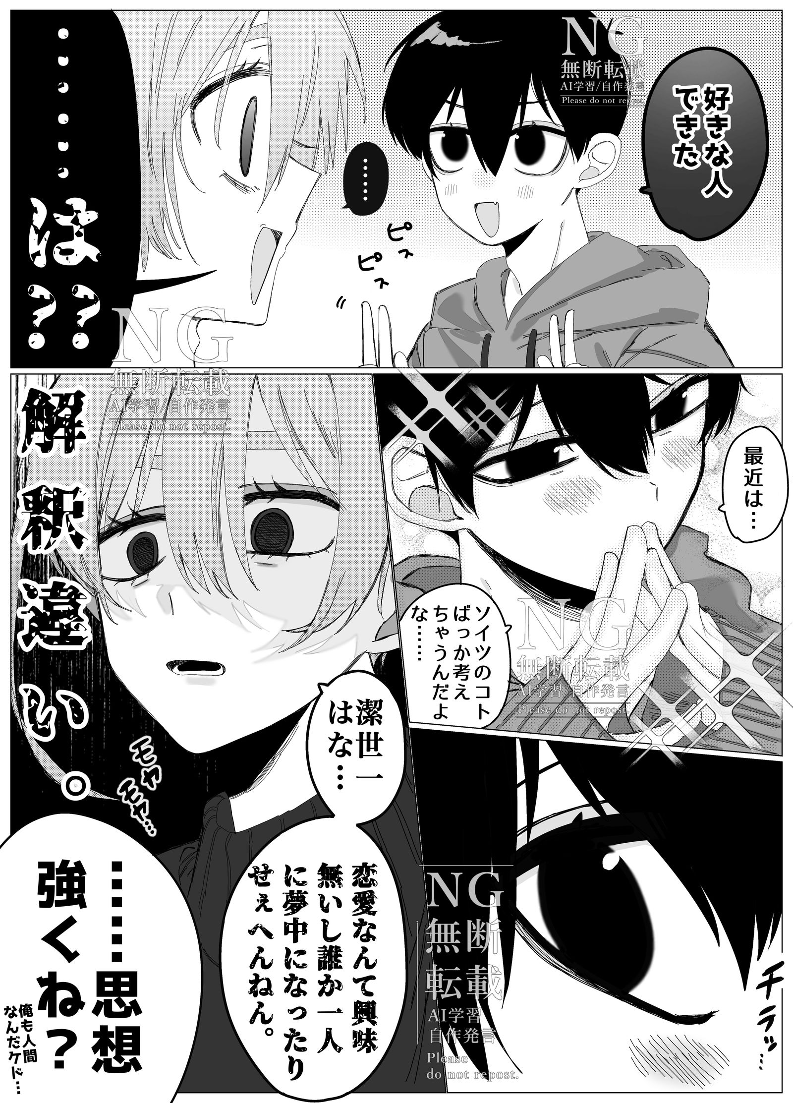 冰洁总结③插画图片壁纸 冰洁总结③插画图片壁纸