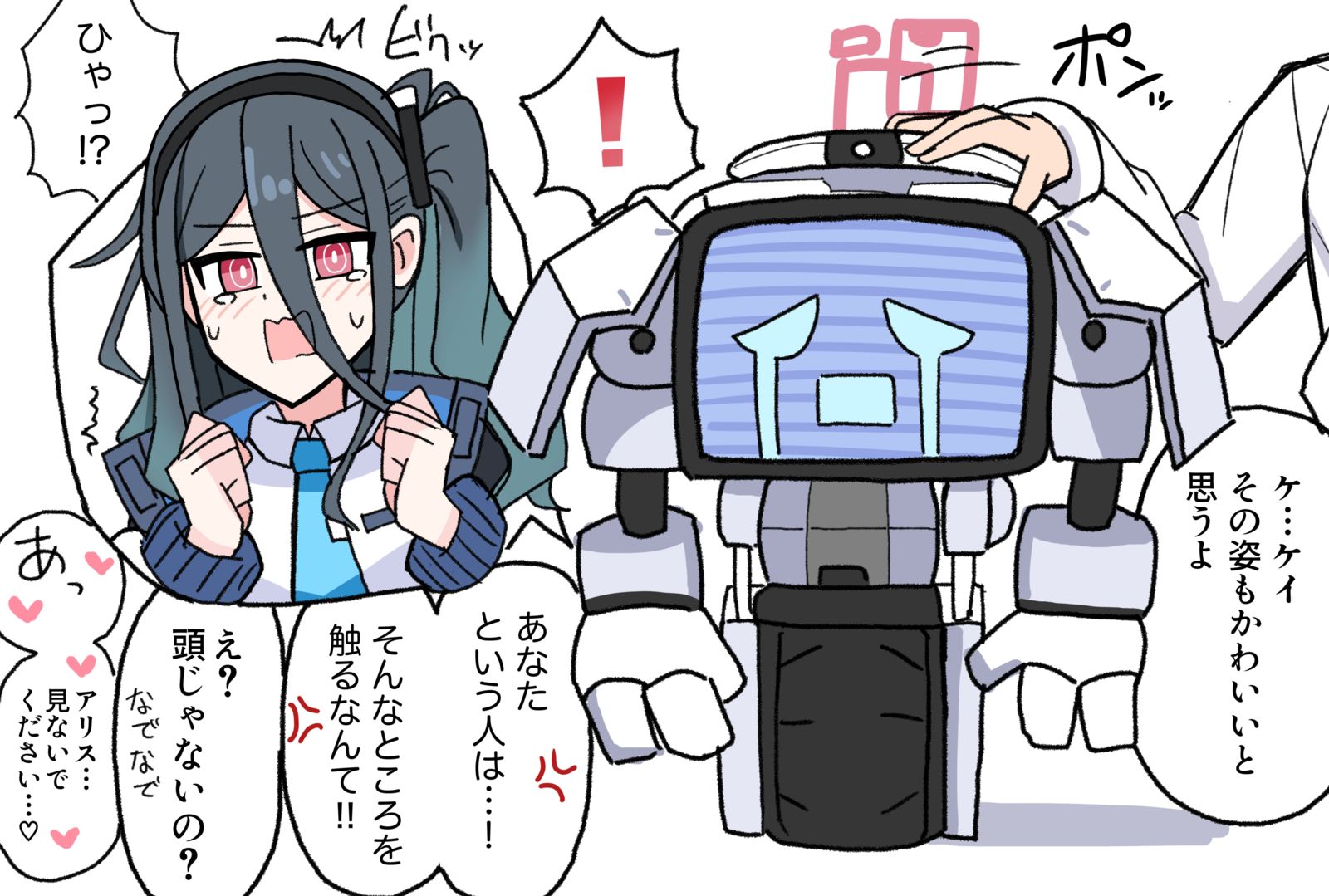 爱丽丝:“你在给我看什么?” 爱丽丝:“你在给我看什么?”